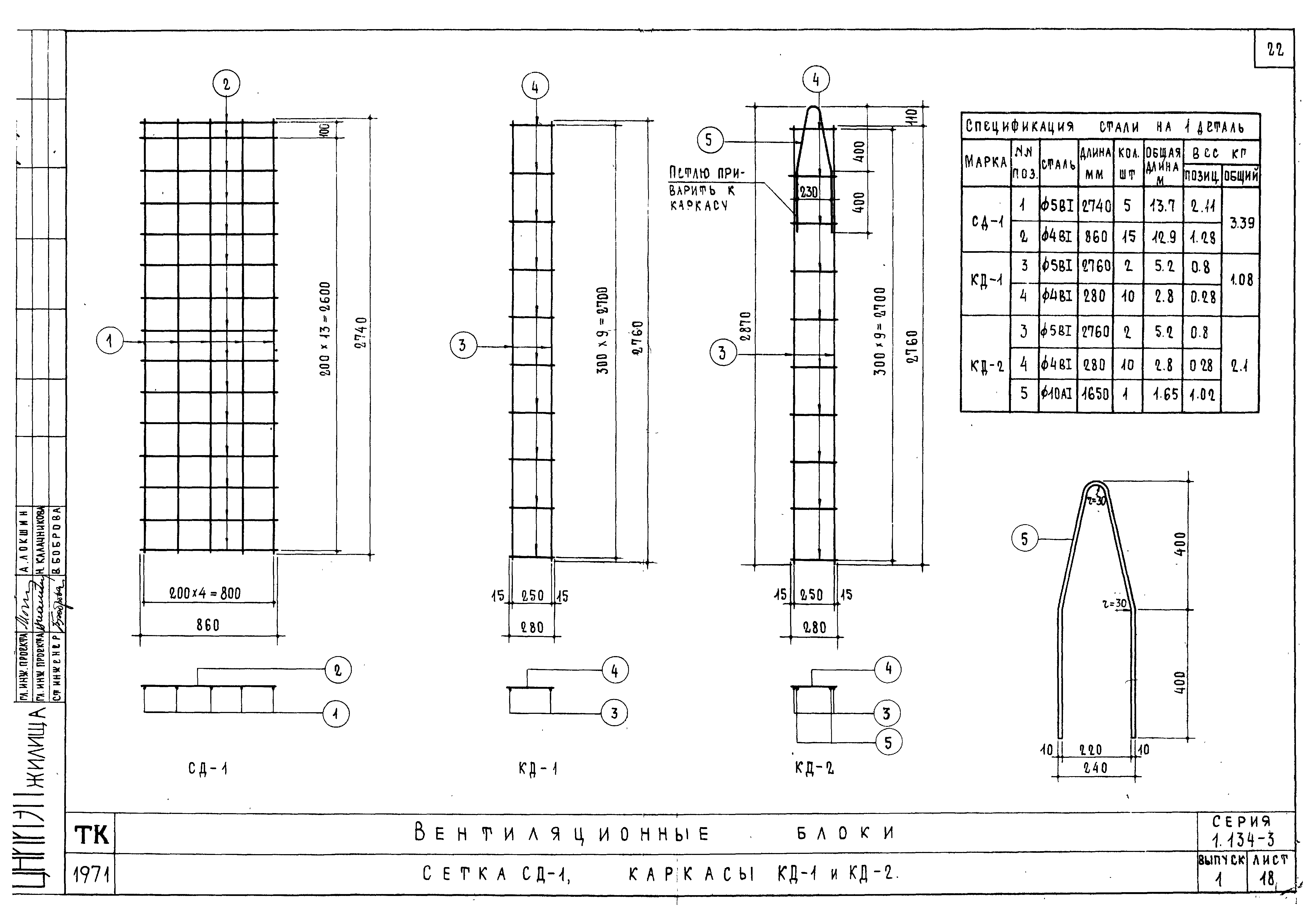 Серия 1.134-3