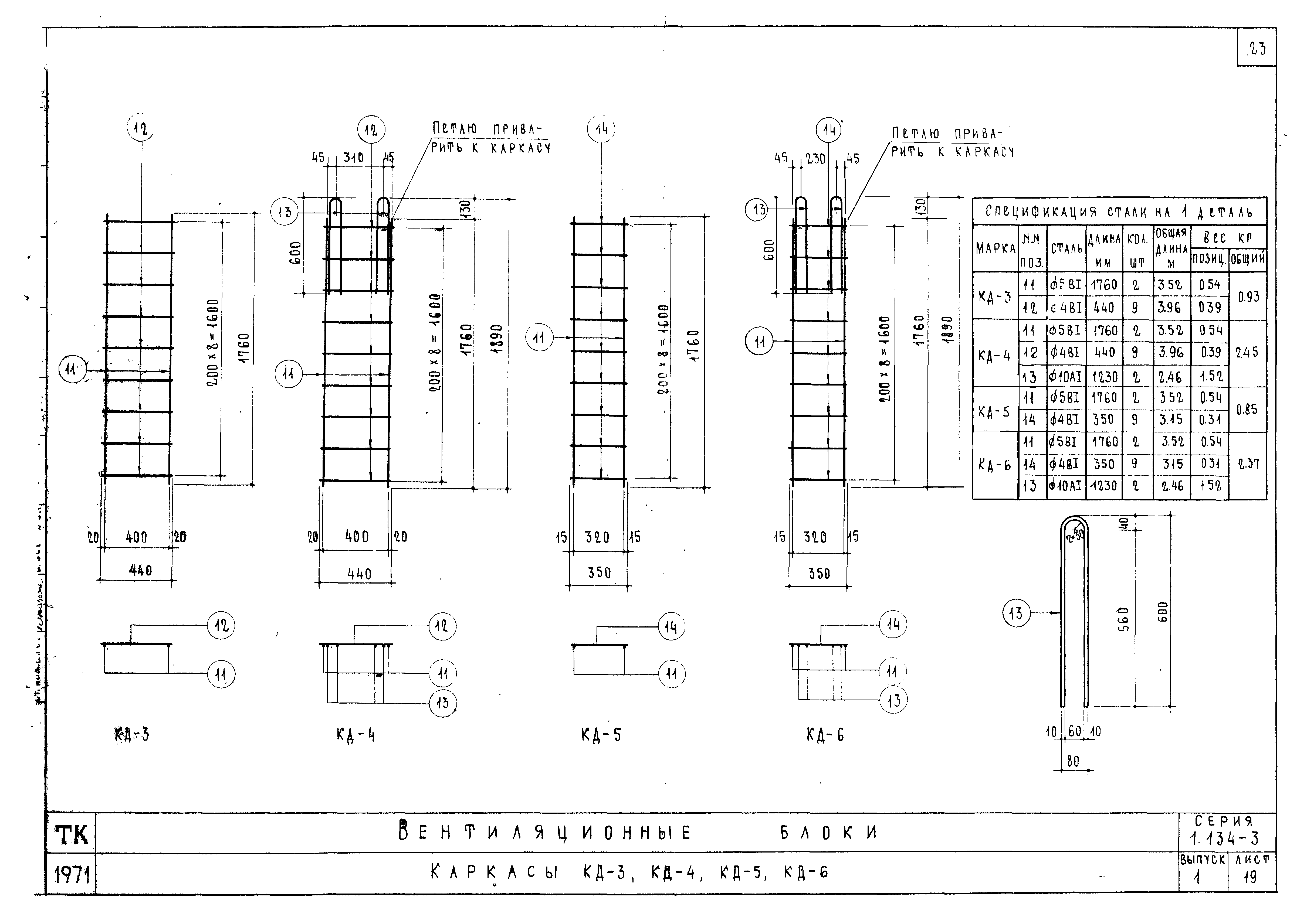 Серия 1.134-3