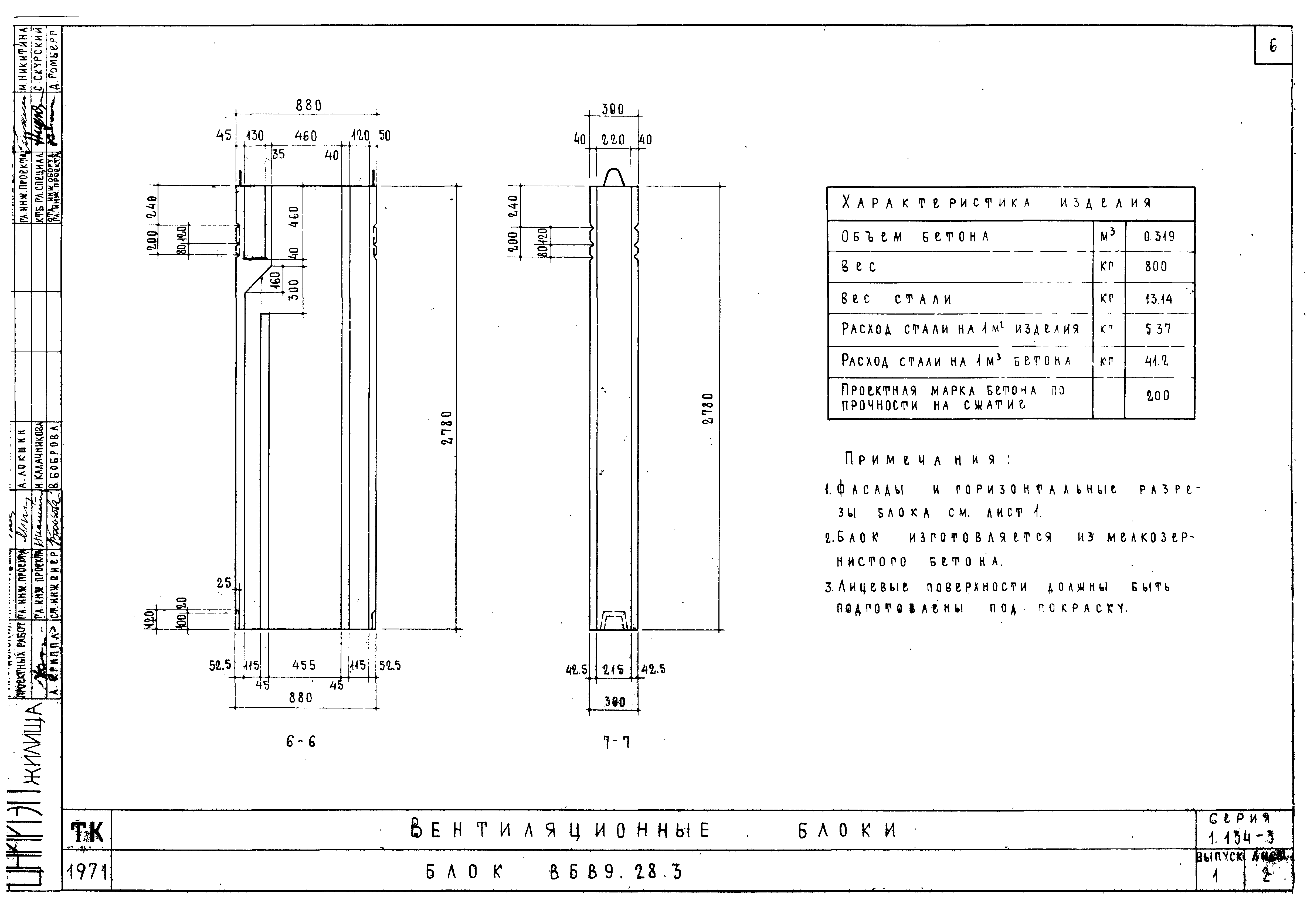 Серия 1.134-3