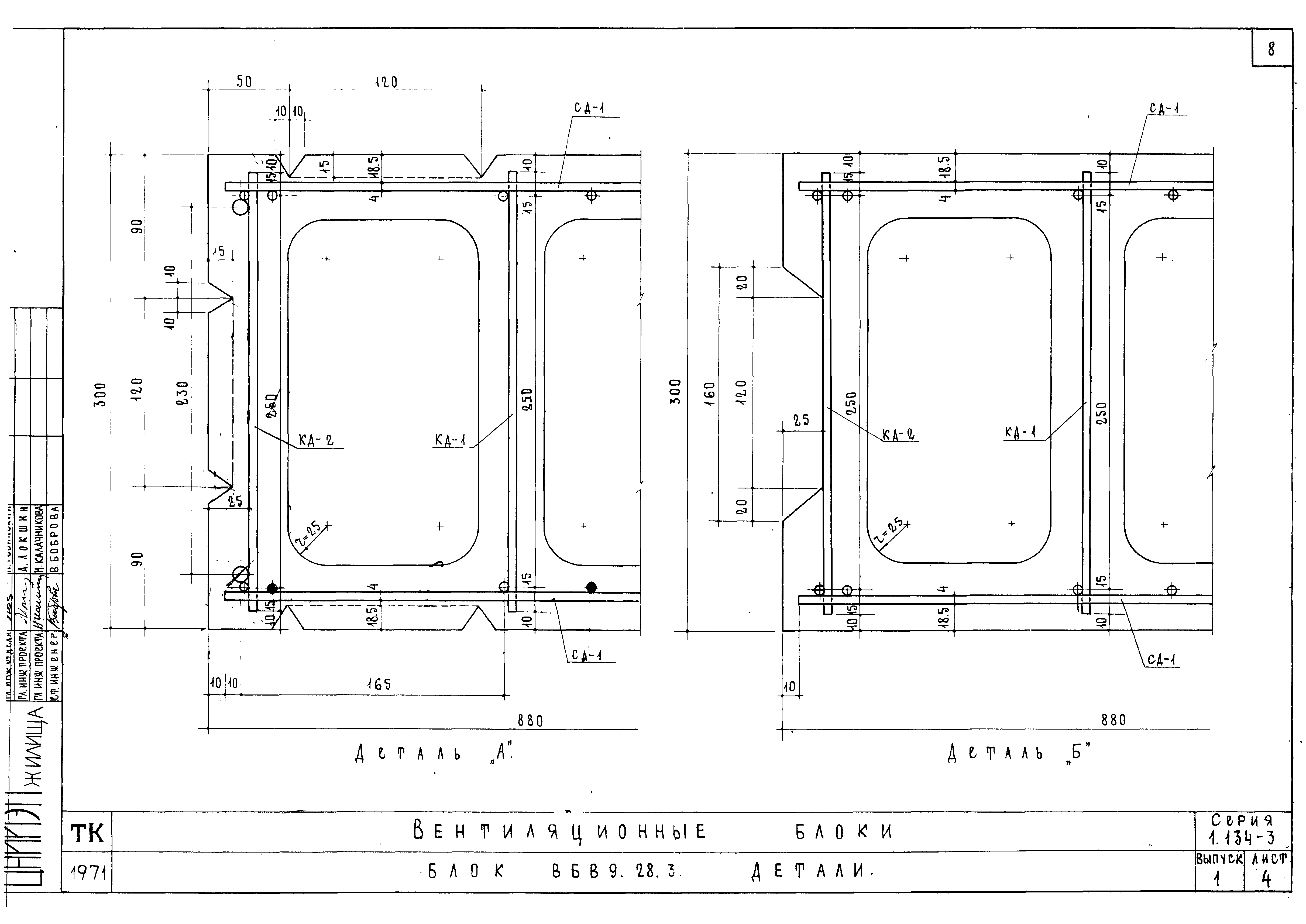 Серия 1.134-3