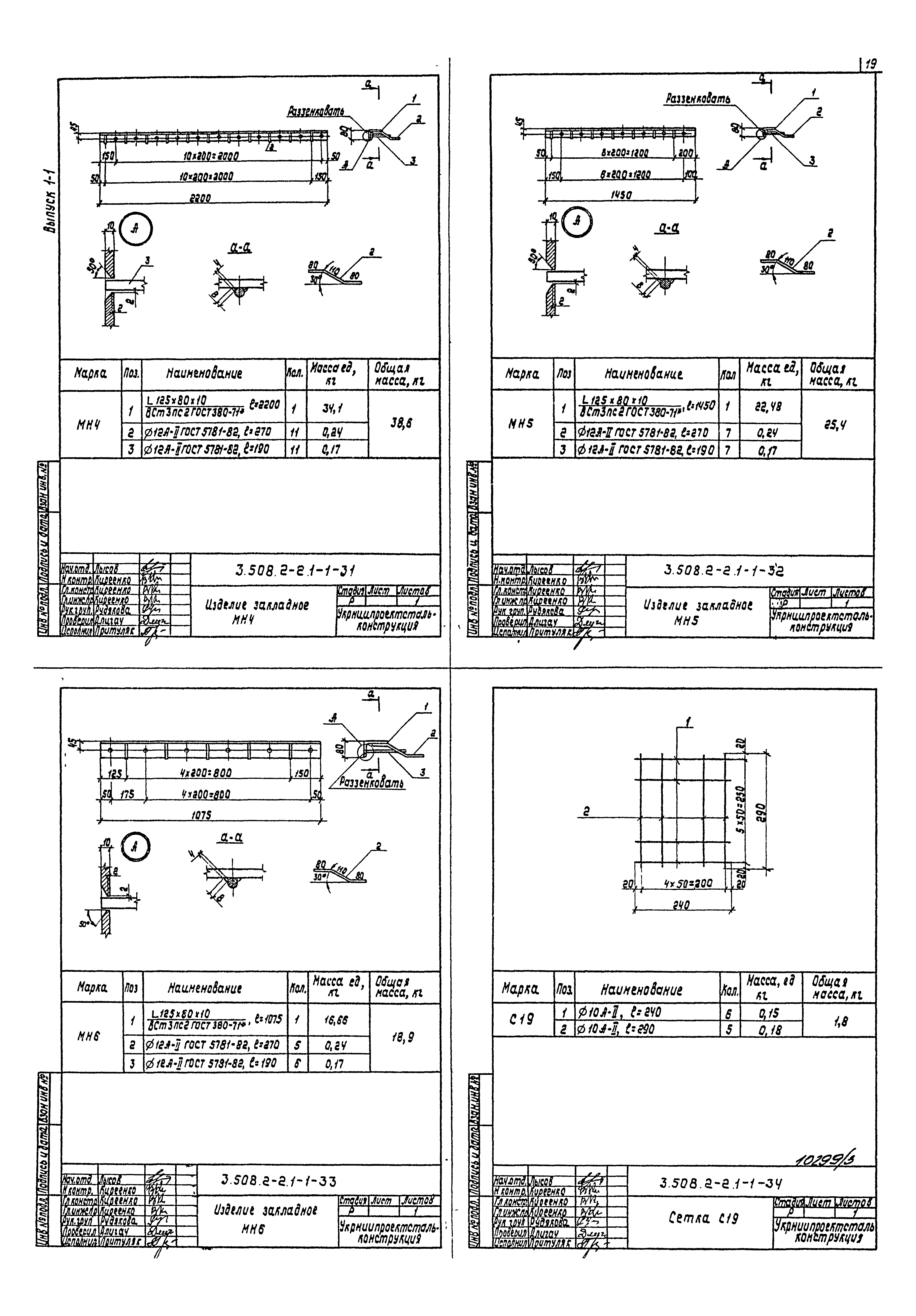 Серия 3.508.2-2