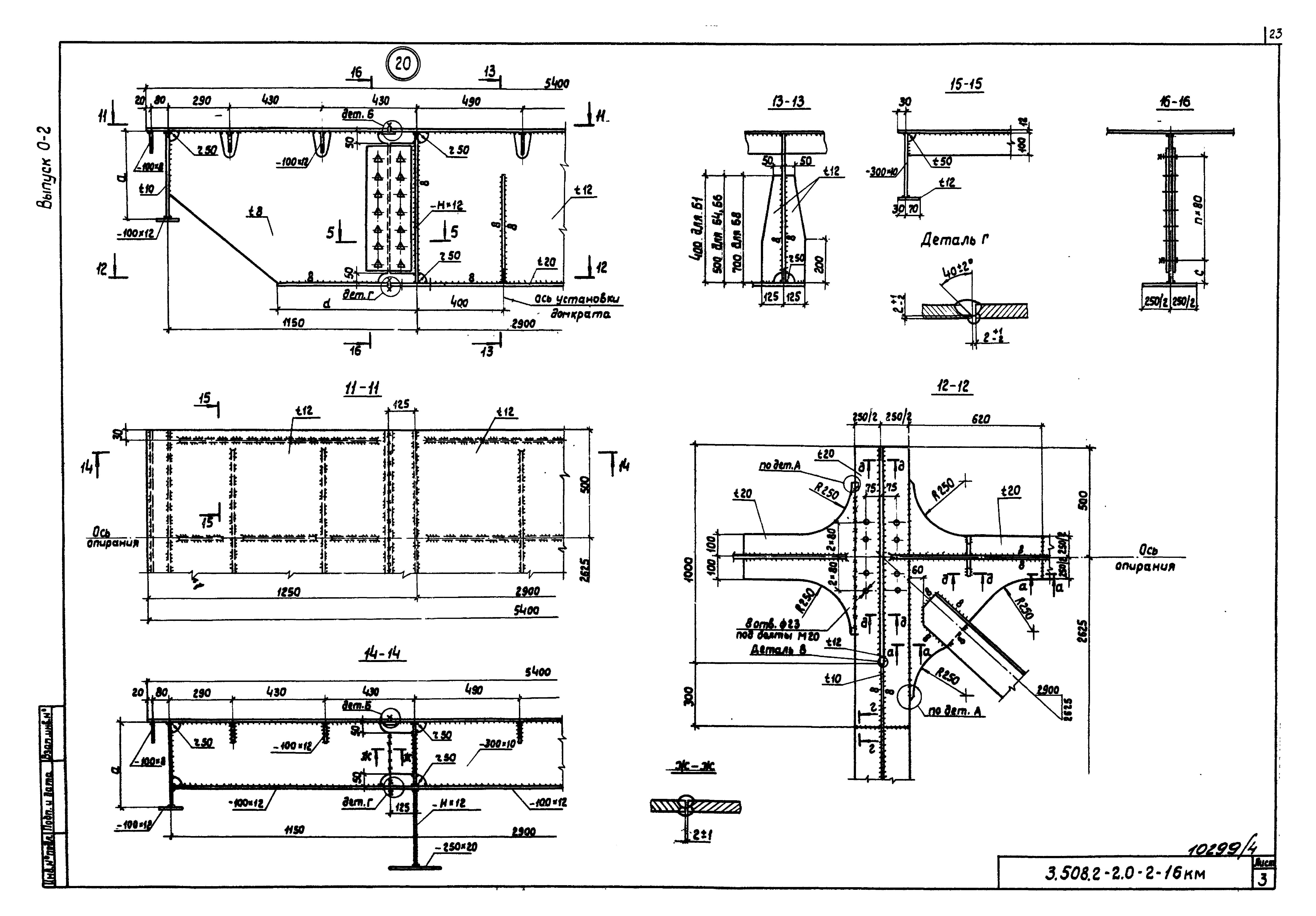 Серия 3.508.2-2