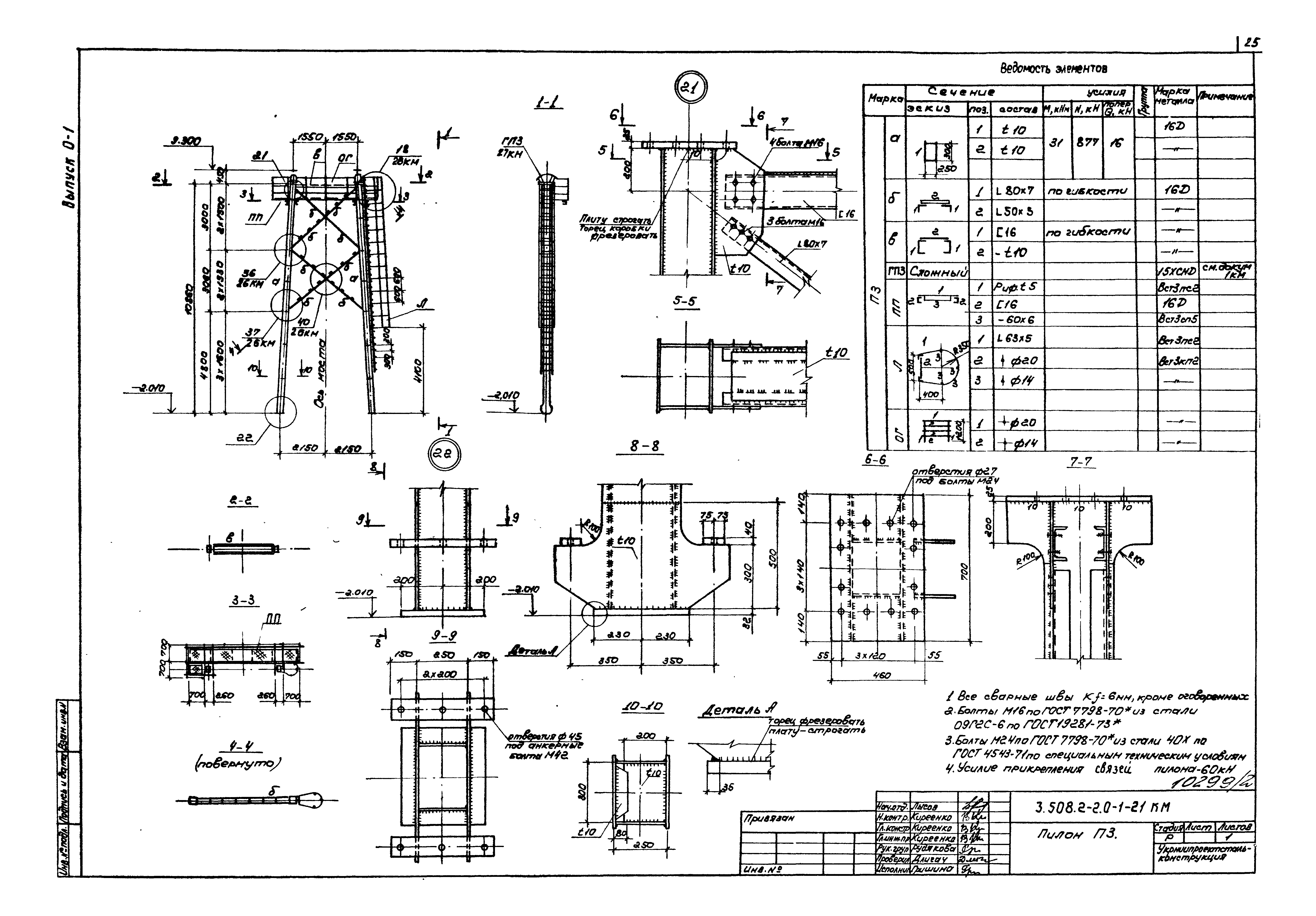 Серия 3.508.2-2