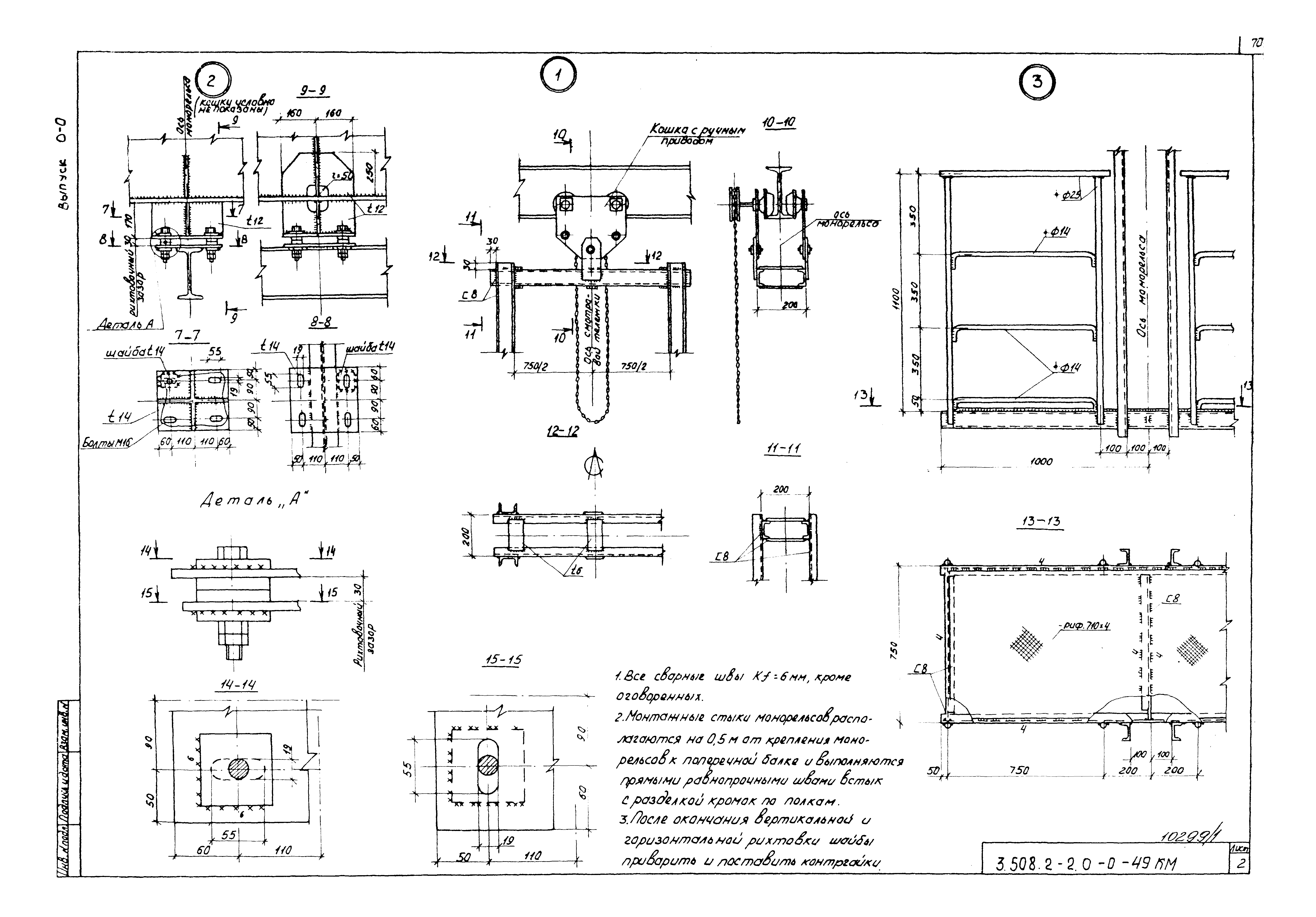 Серия 3.508.2-2