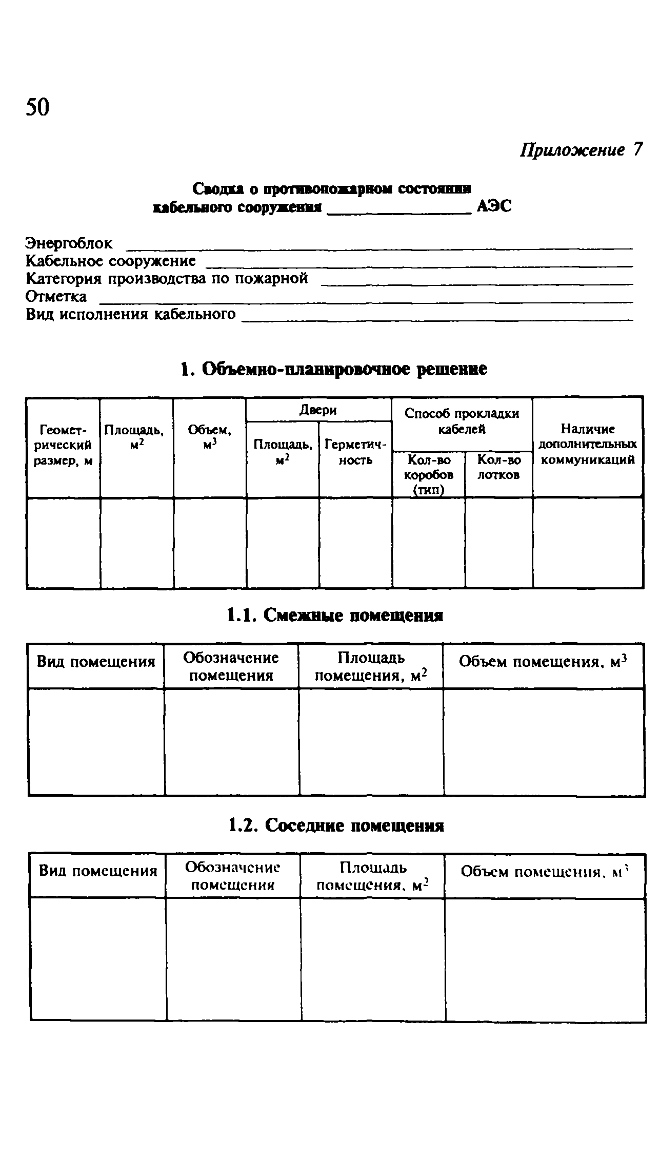 Рекомендации 