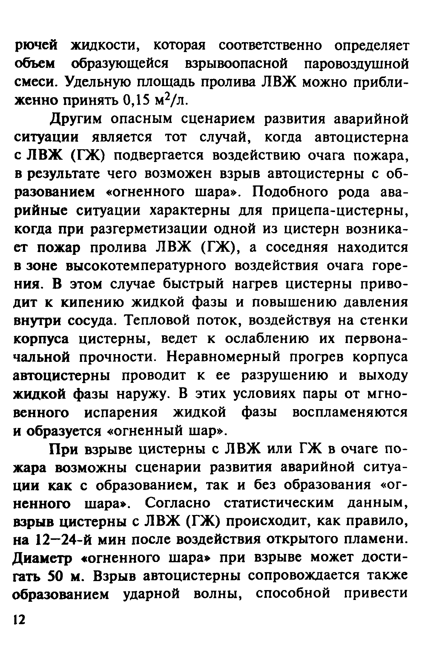 Рекомендации 