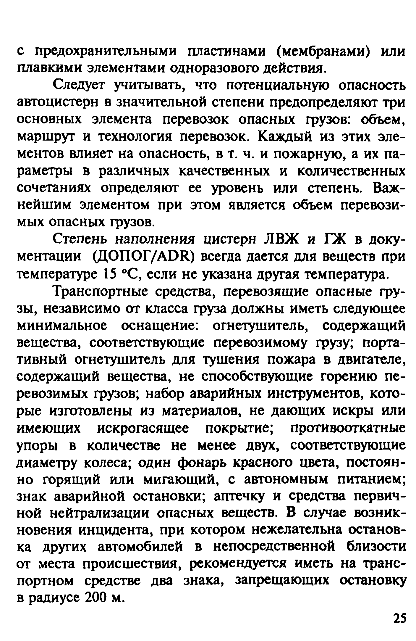 Рекомендации 