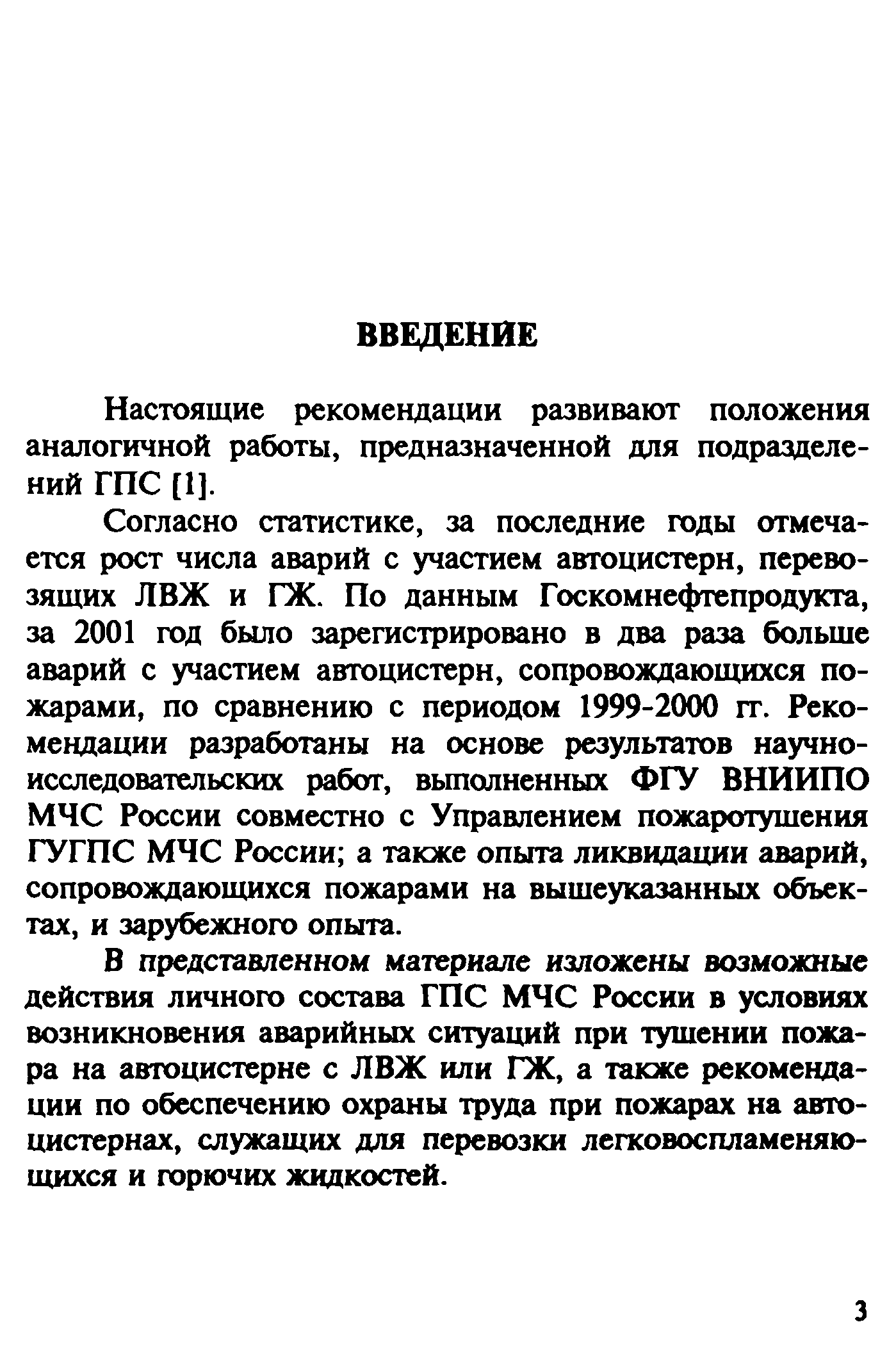 Рекомендации 