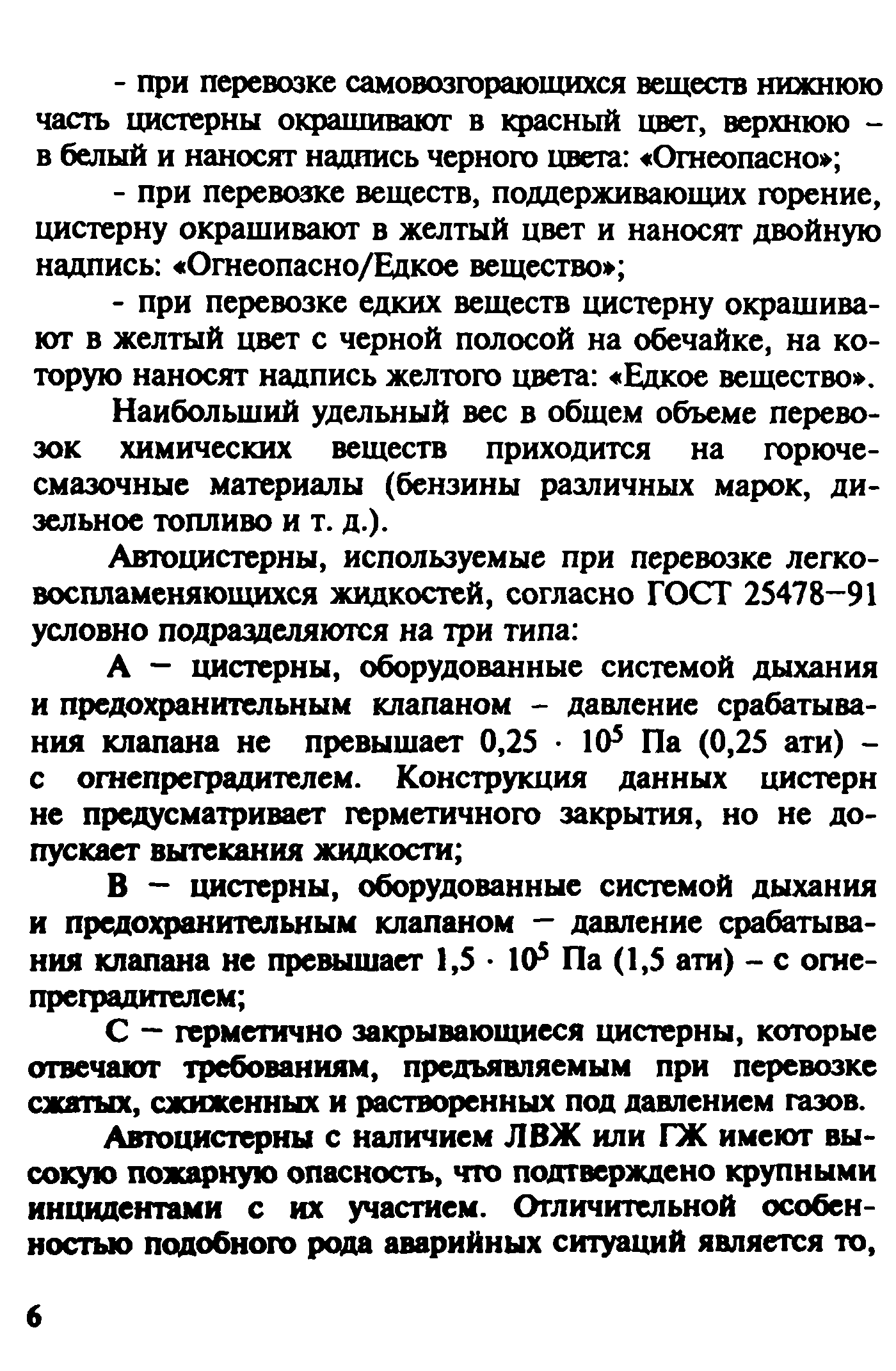 Рекомендации 