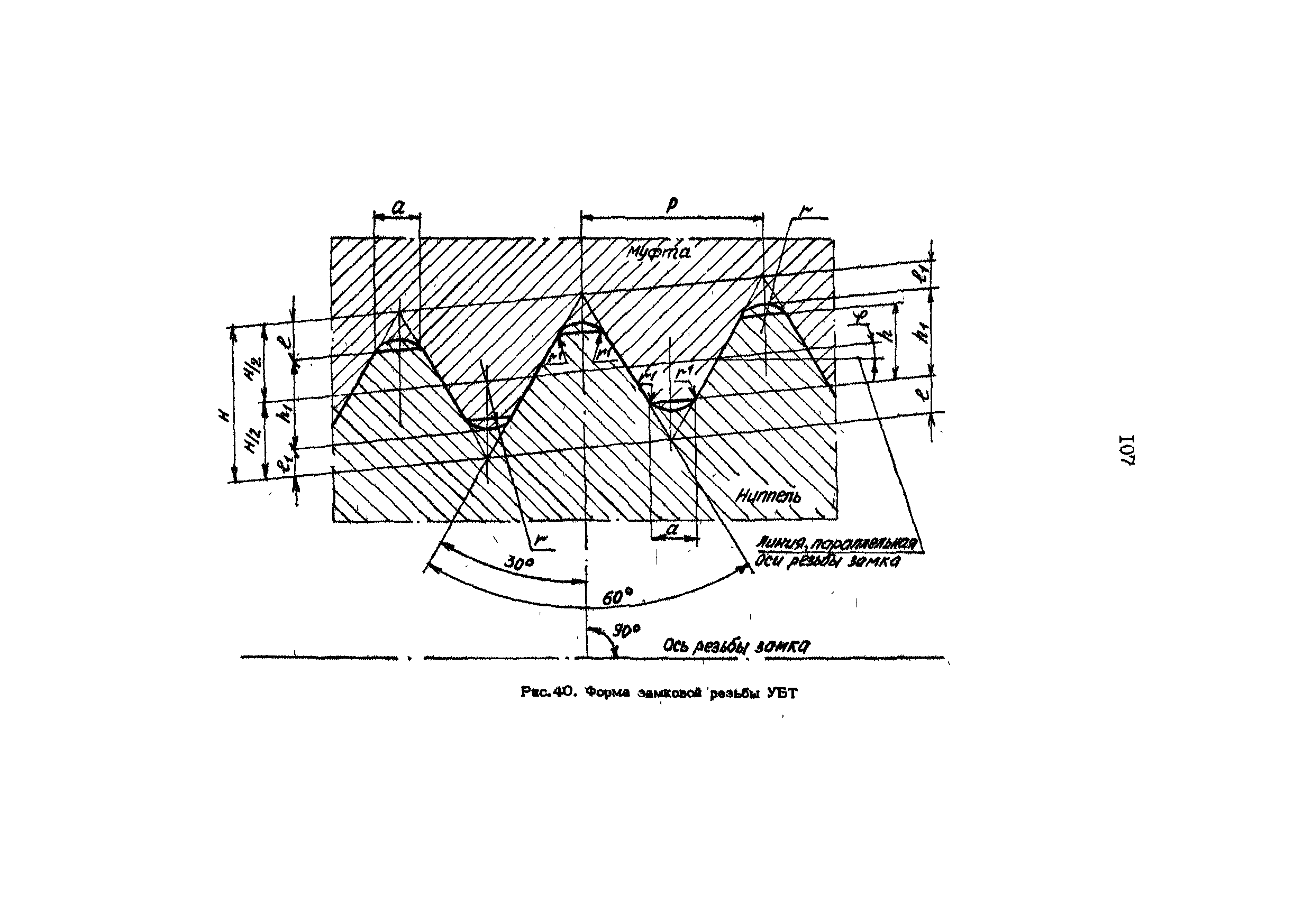 РД 39-013-90