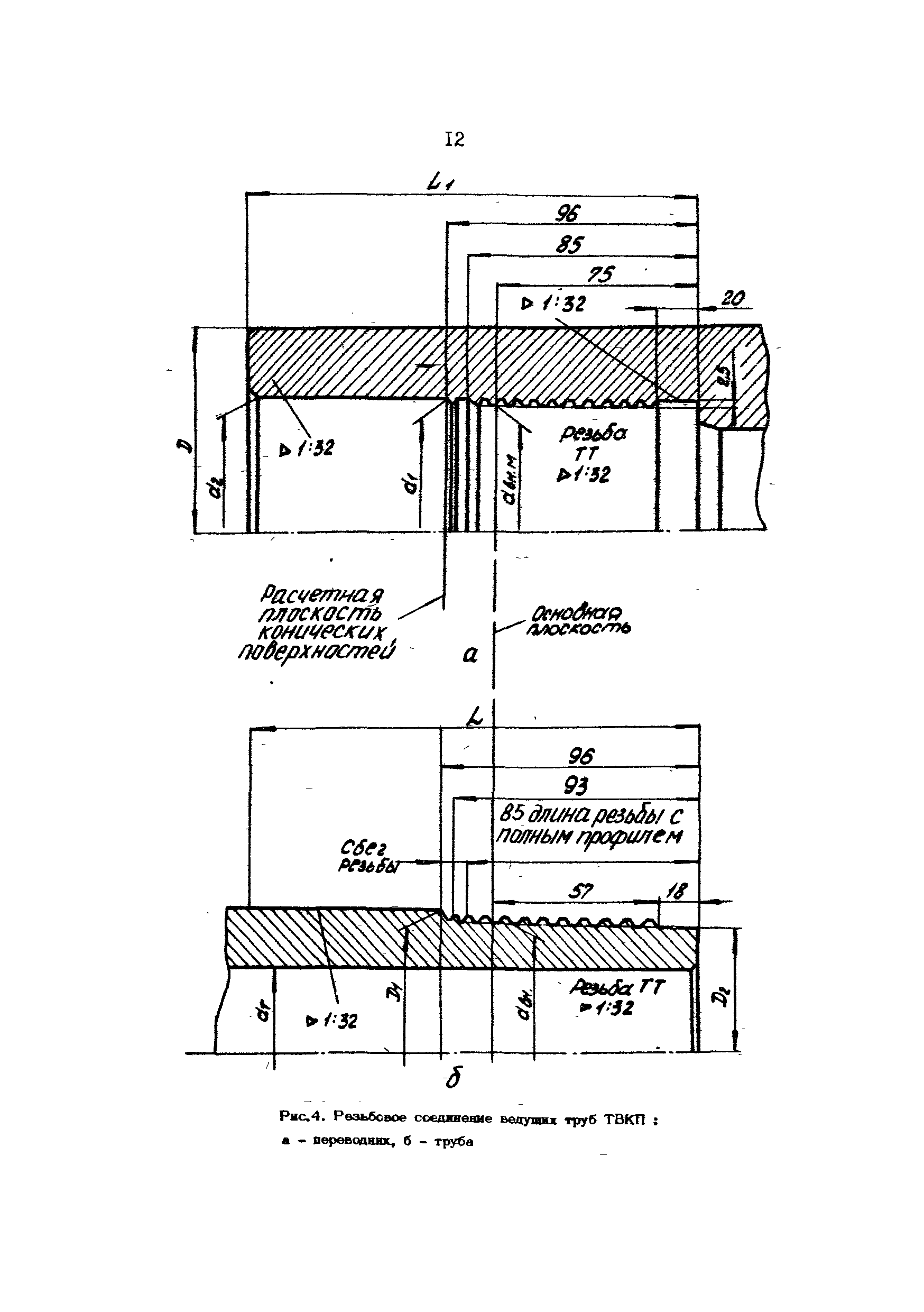 РД 39-013-90