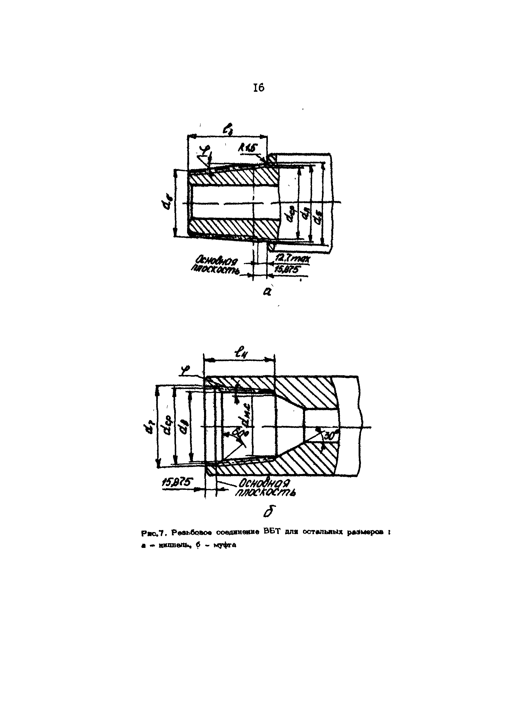 РД 39-013-90