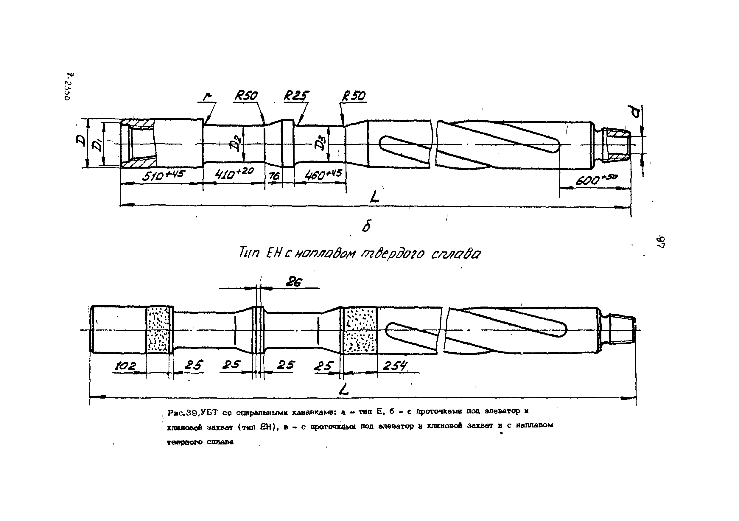 РД 39-013-90