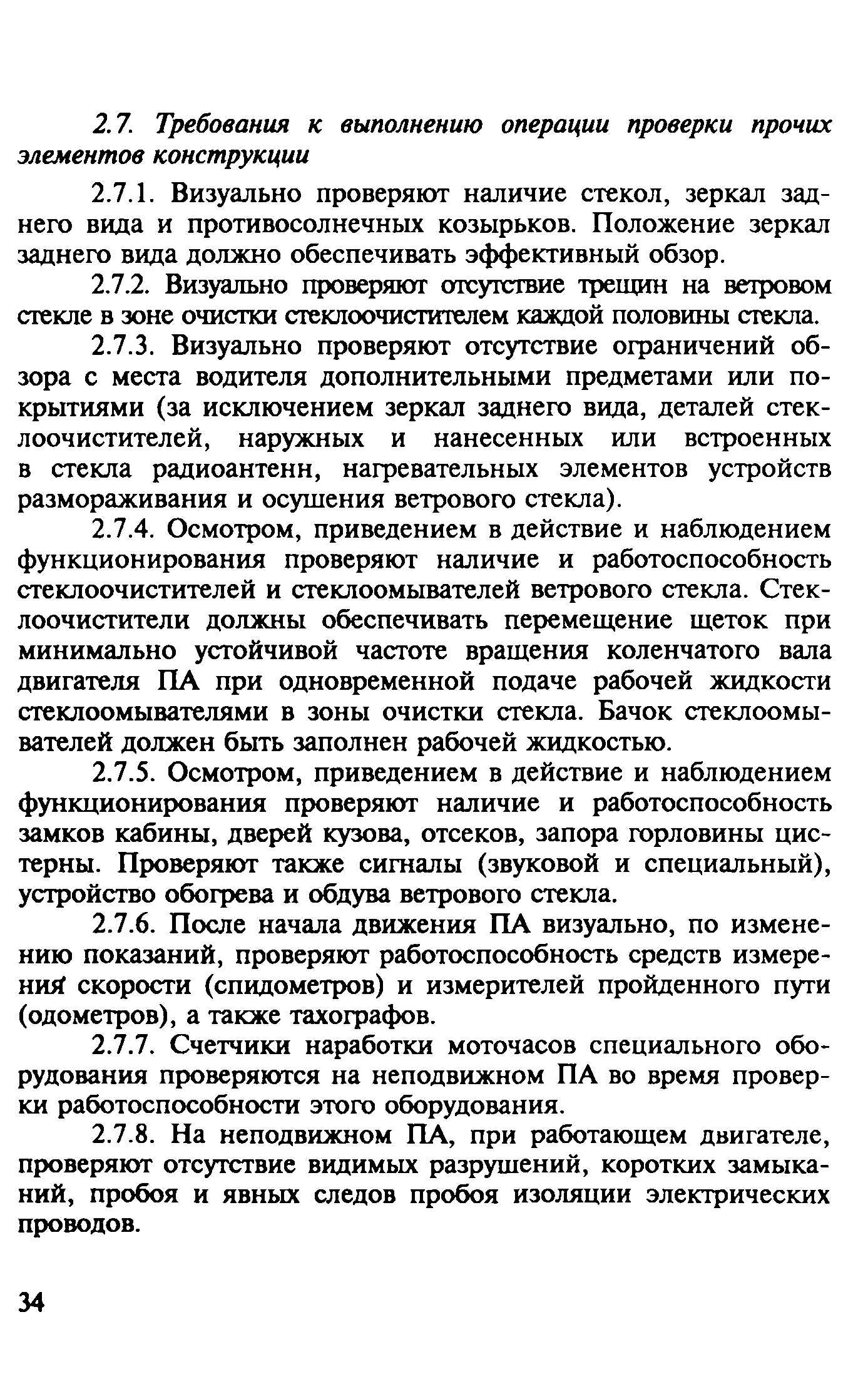 Методические рекомендации 