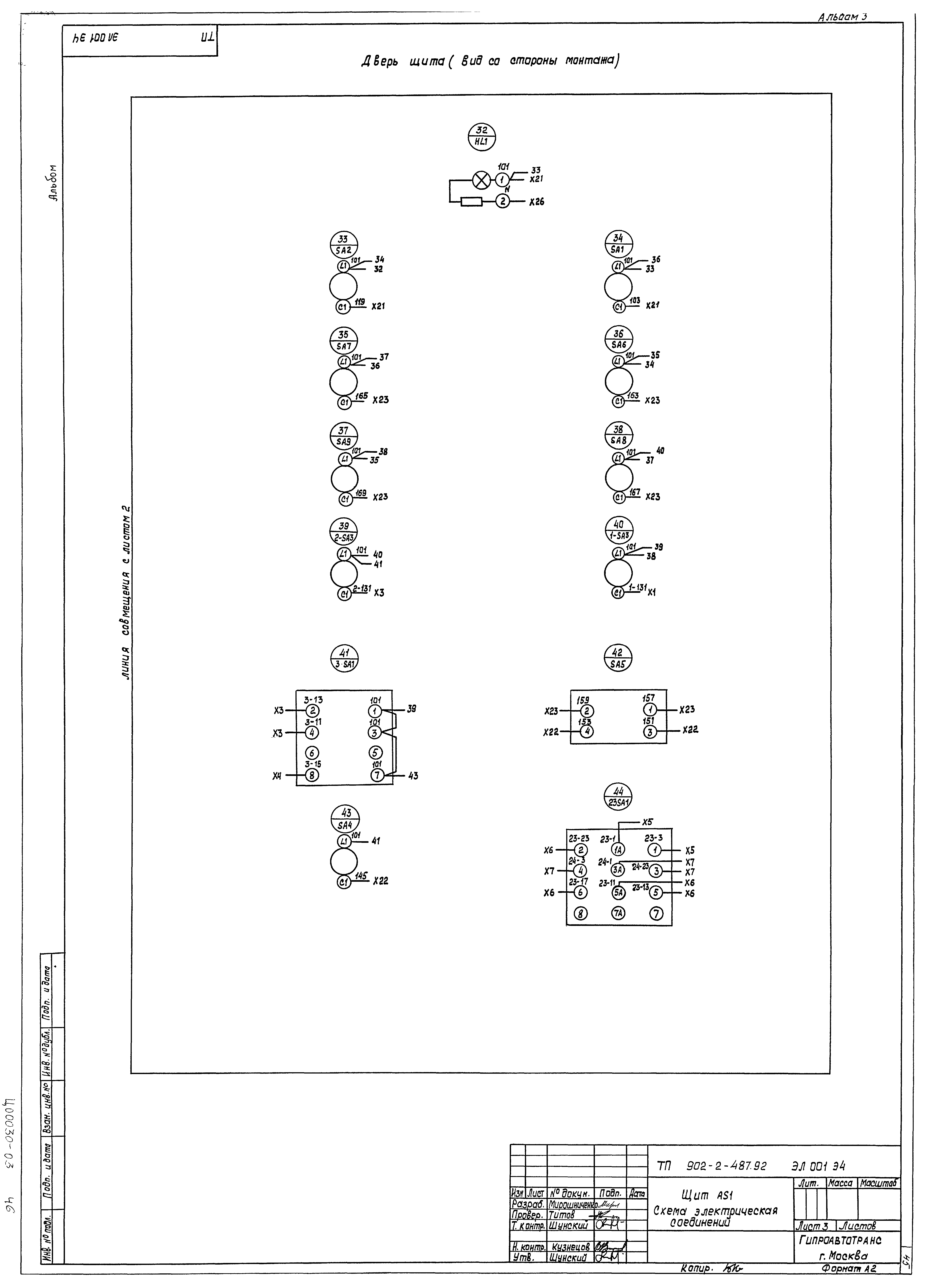 Типовой проект 902-2-487.92