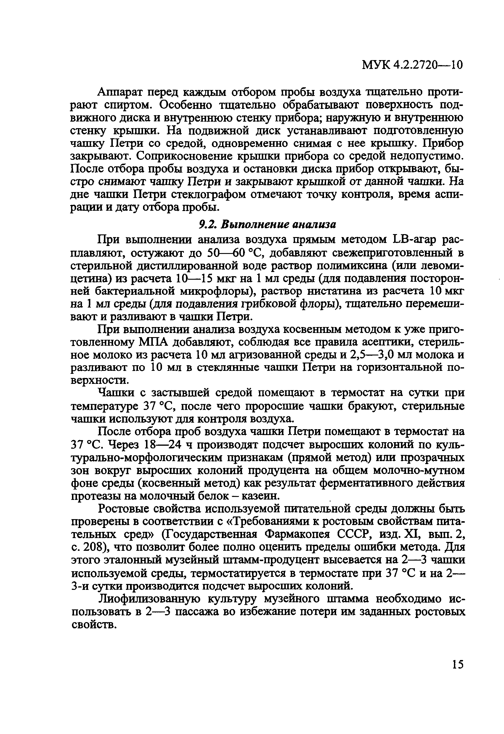 МУК 4.2.2720-10