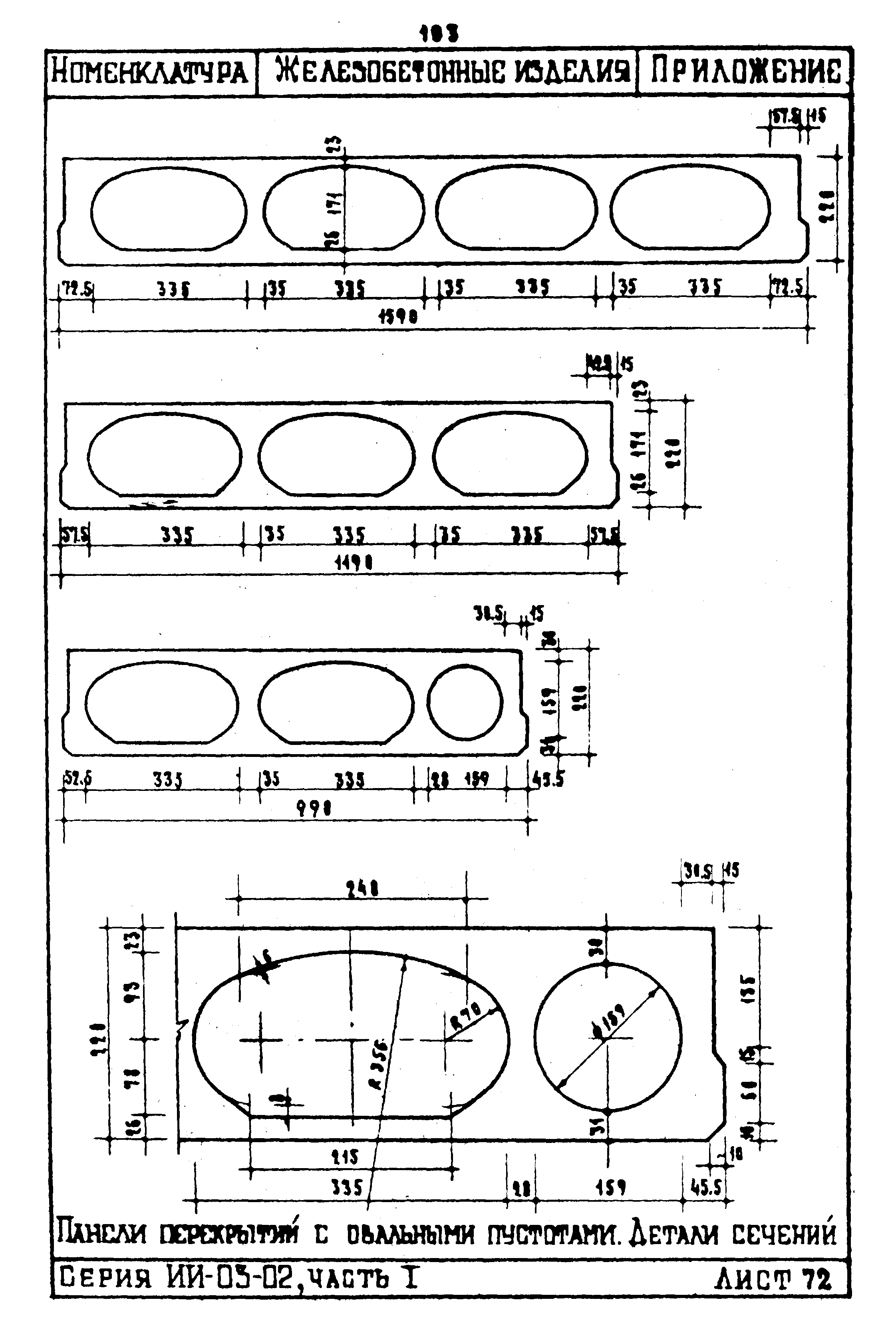 ИИ-03