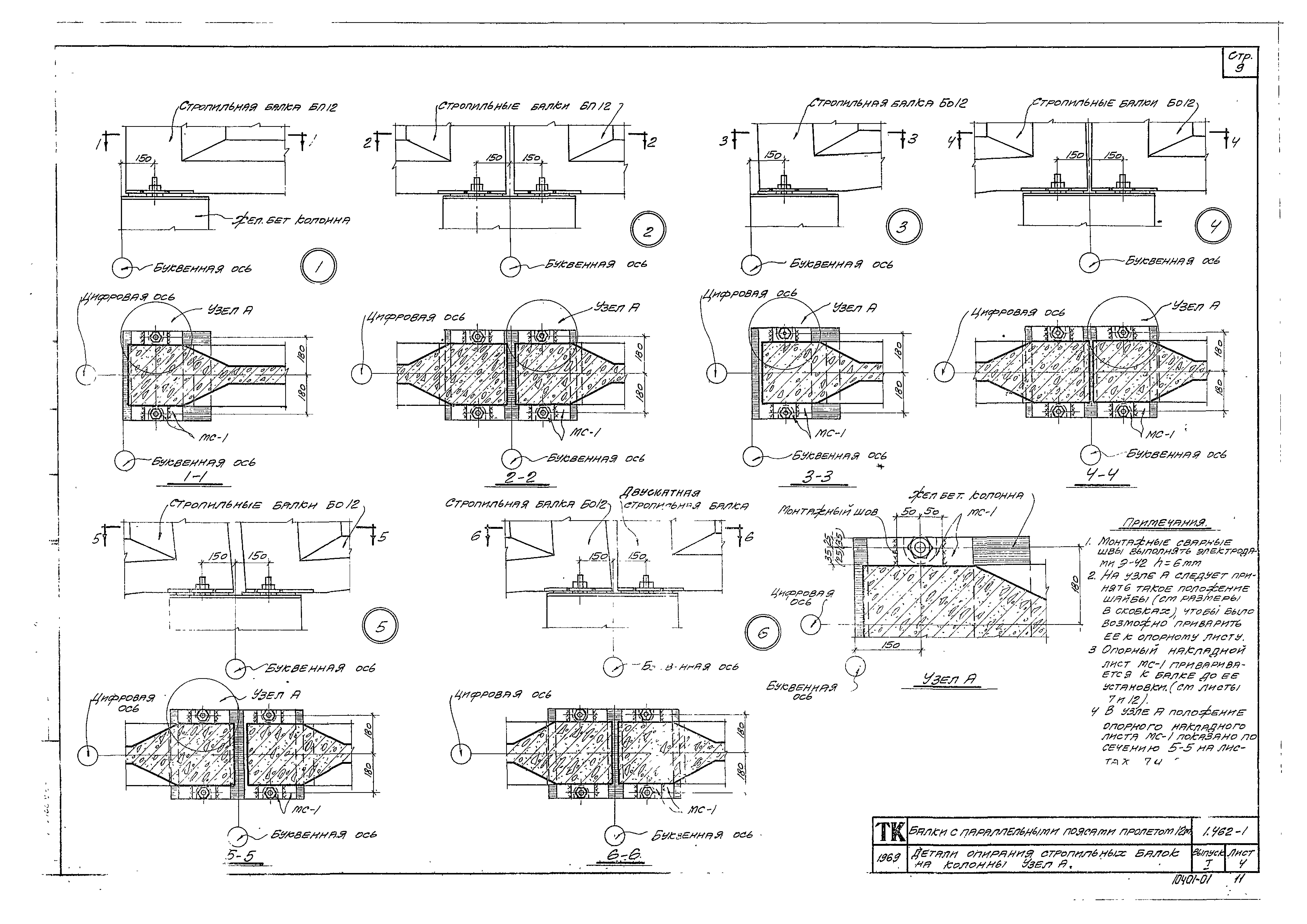 Серия 1.462-1