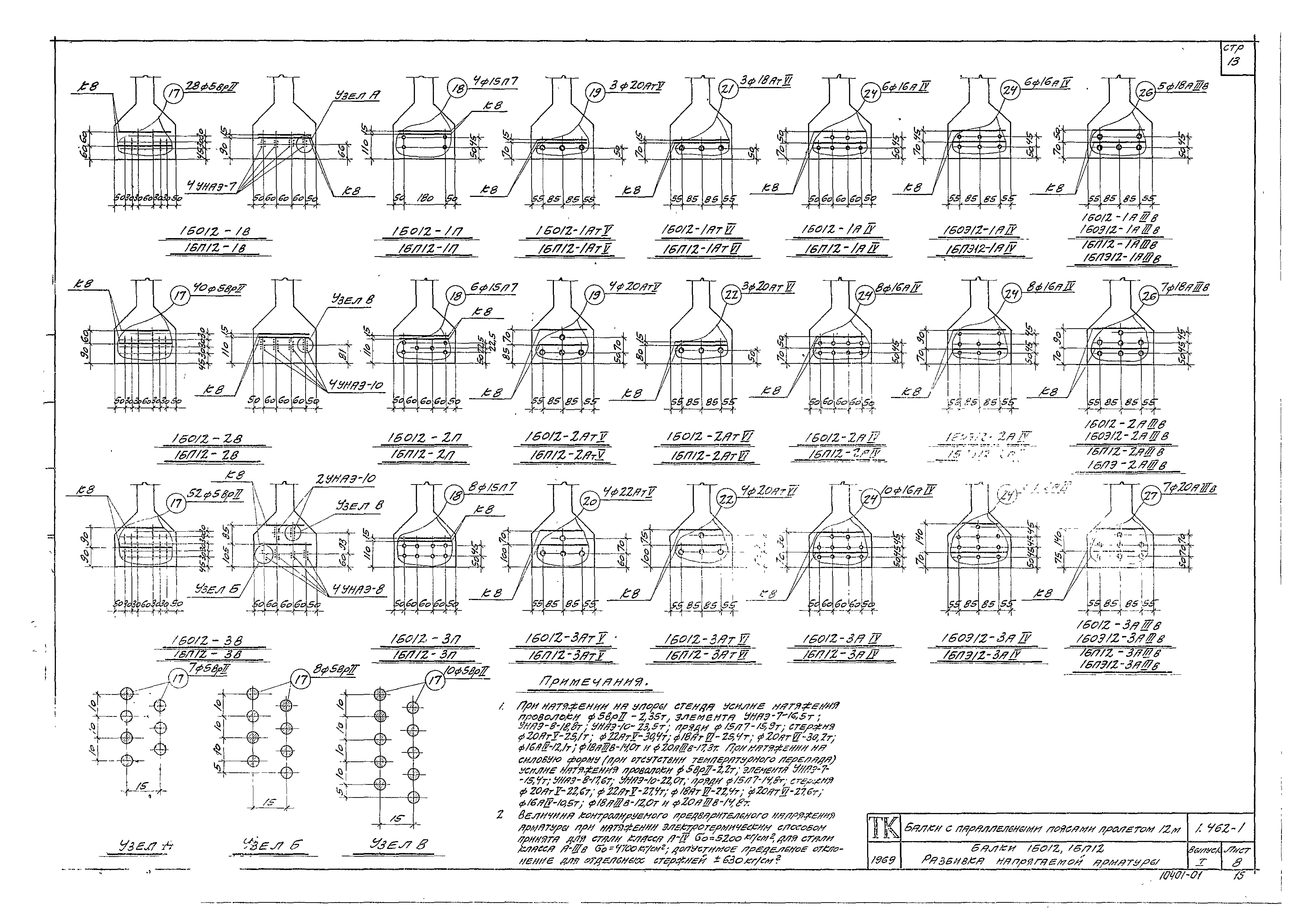 Серия 1.462-1