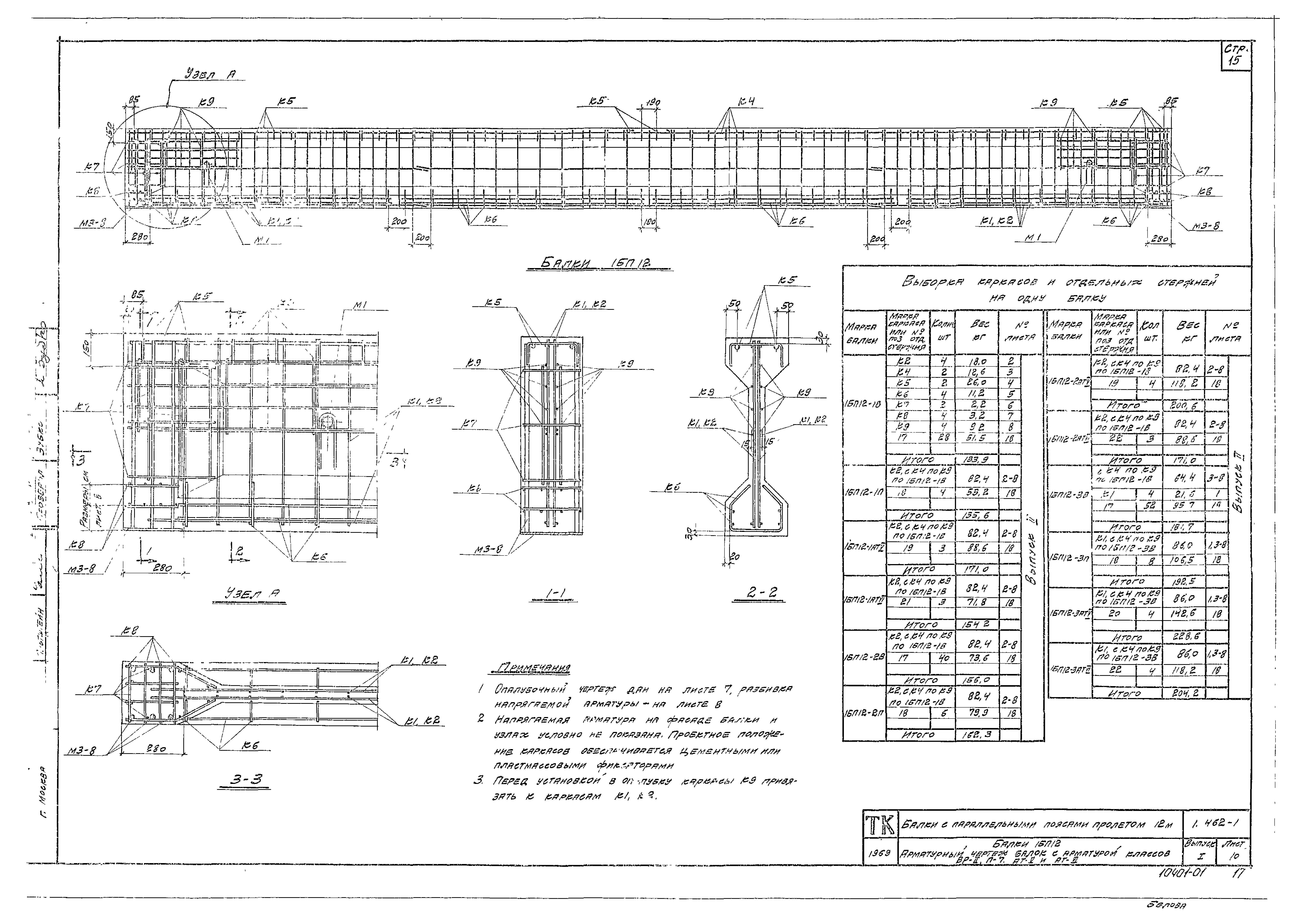 Серия 1.462-1