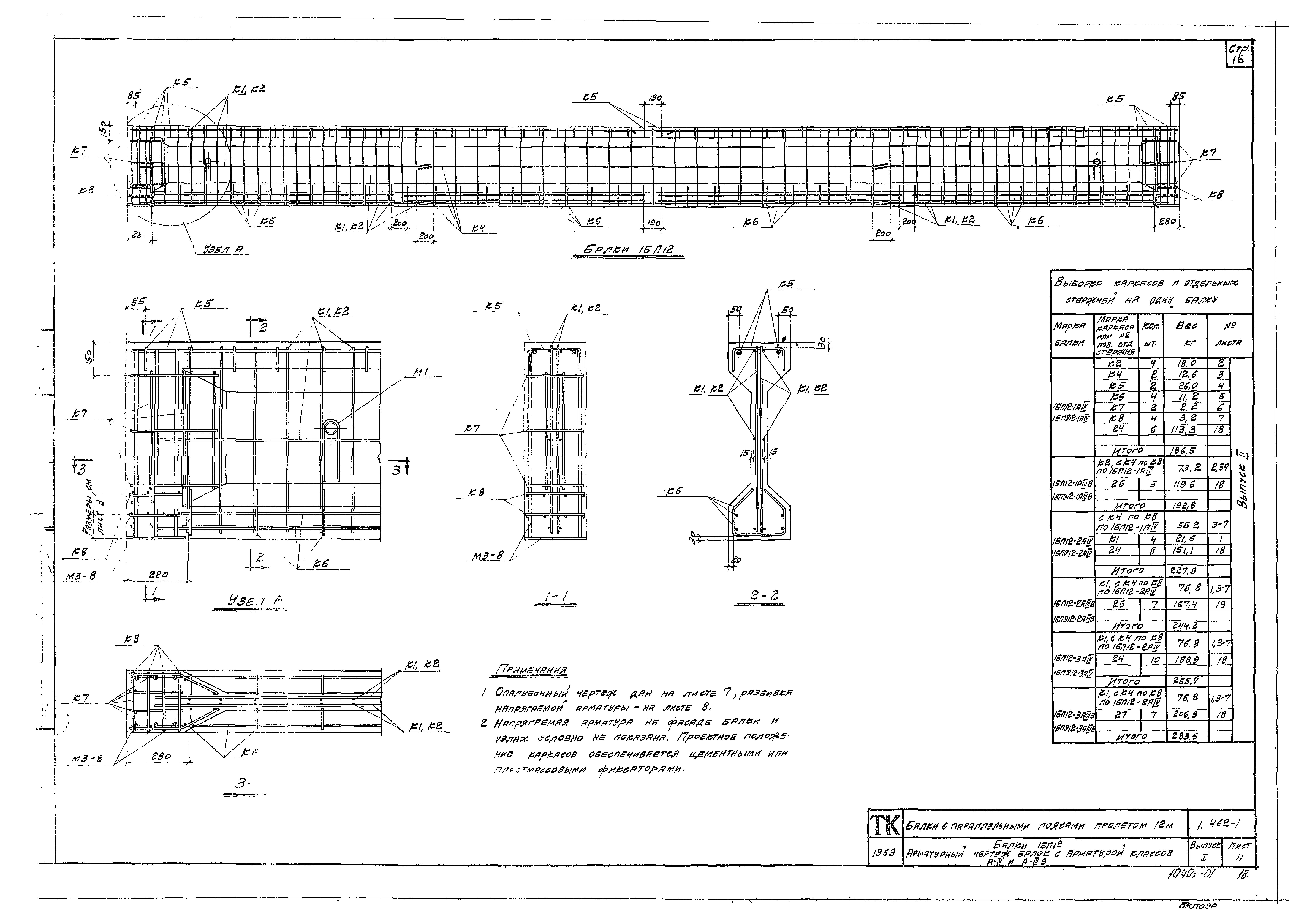 Серия 1.462-1