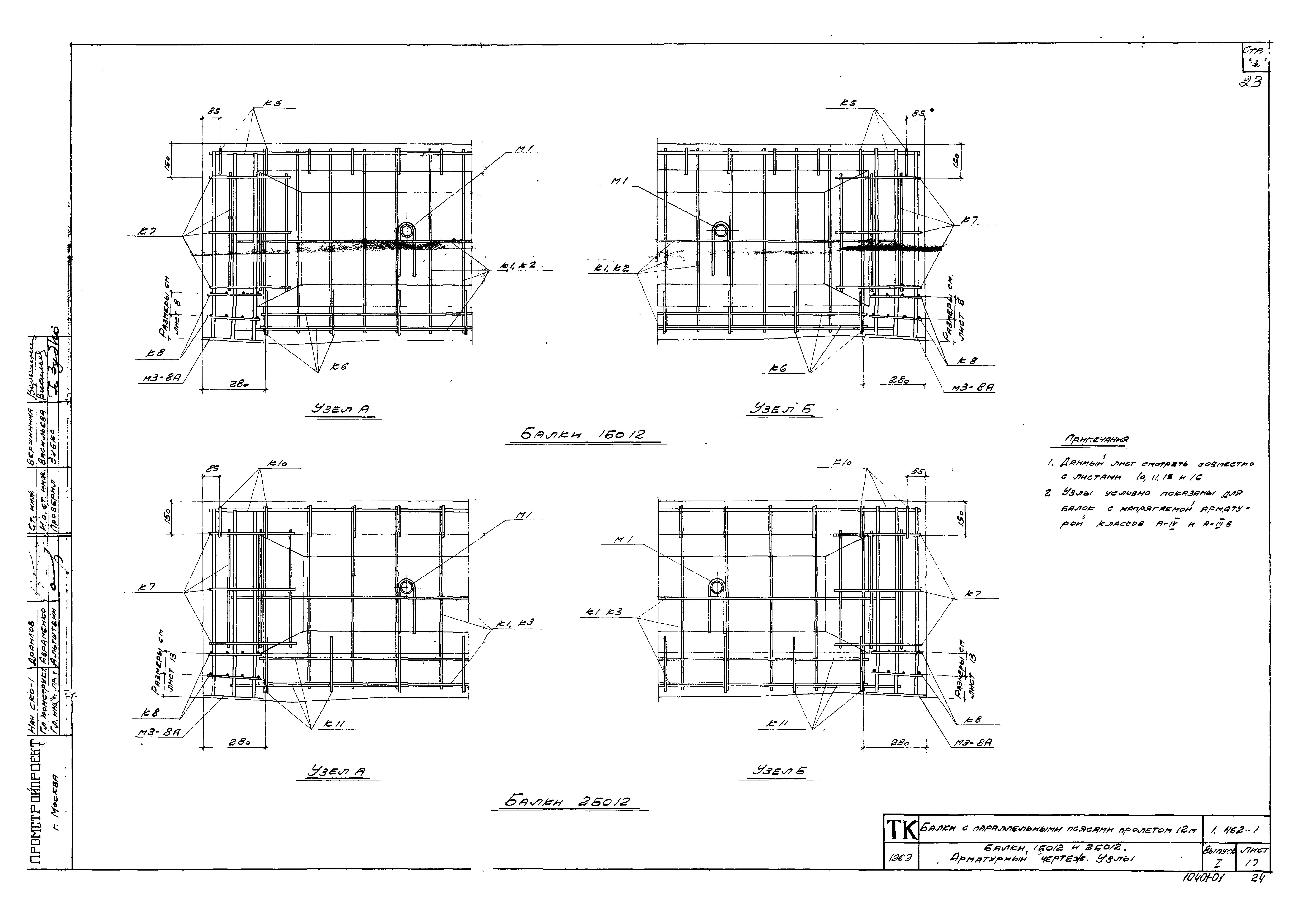 Серия 1.462-1