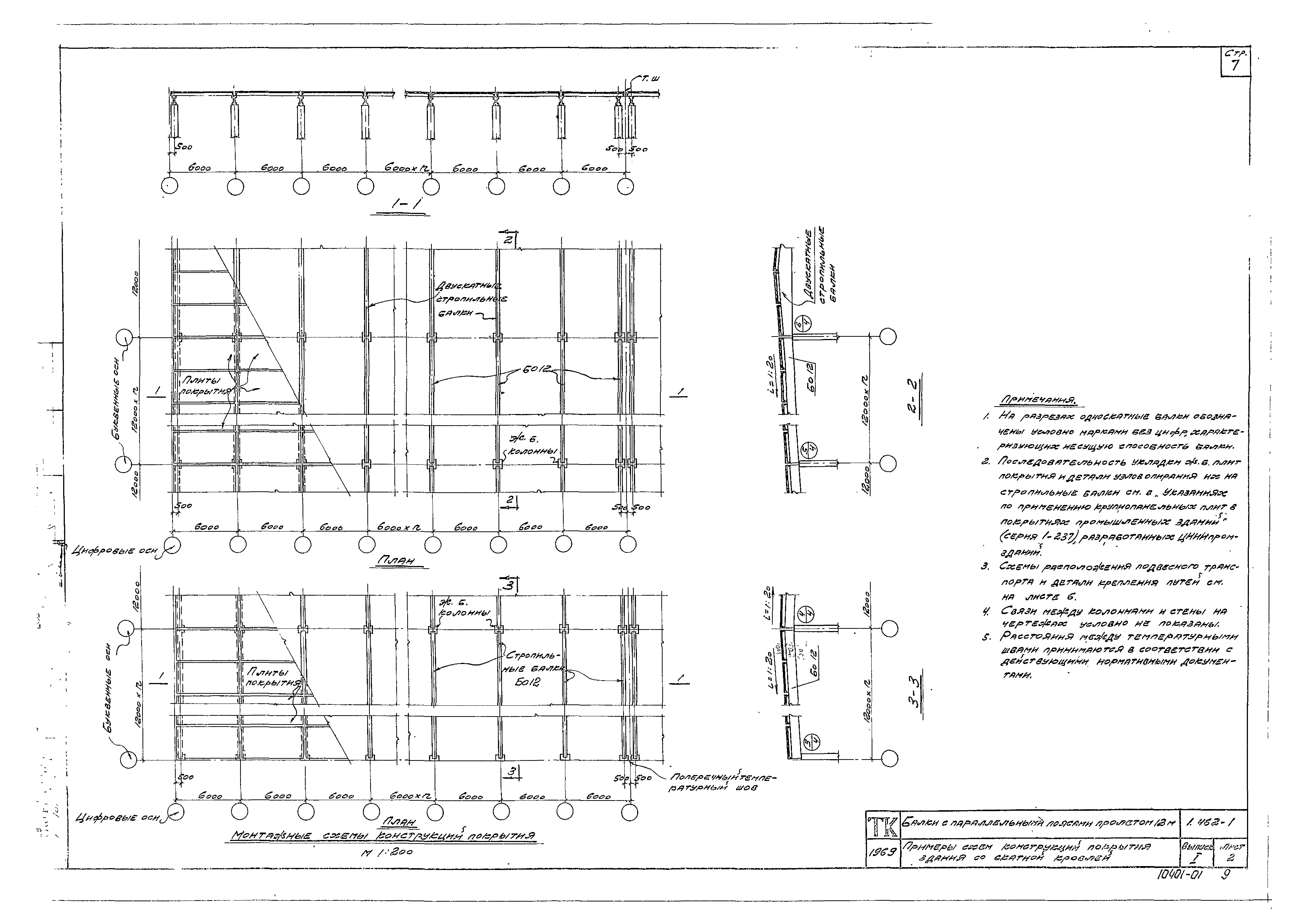 Серия 1.462-1