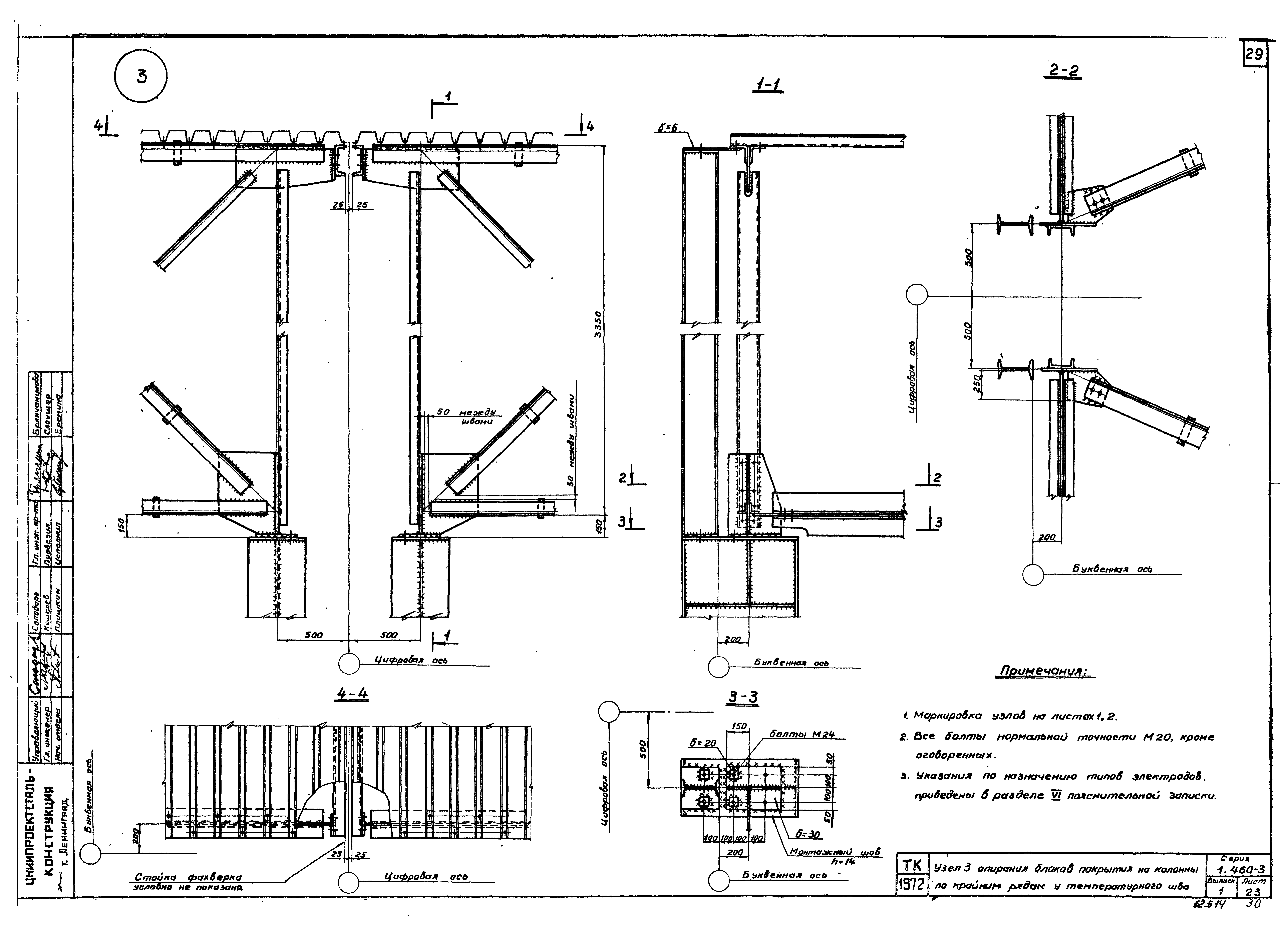 Серия 1.460-3