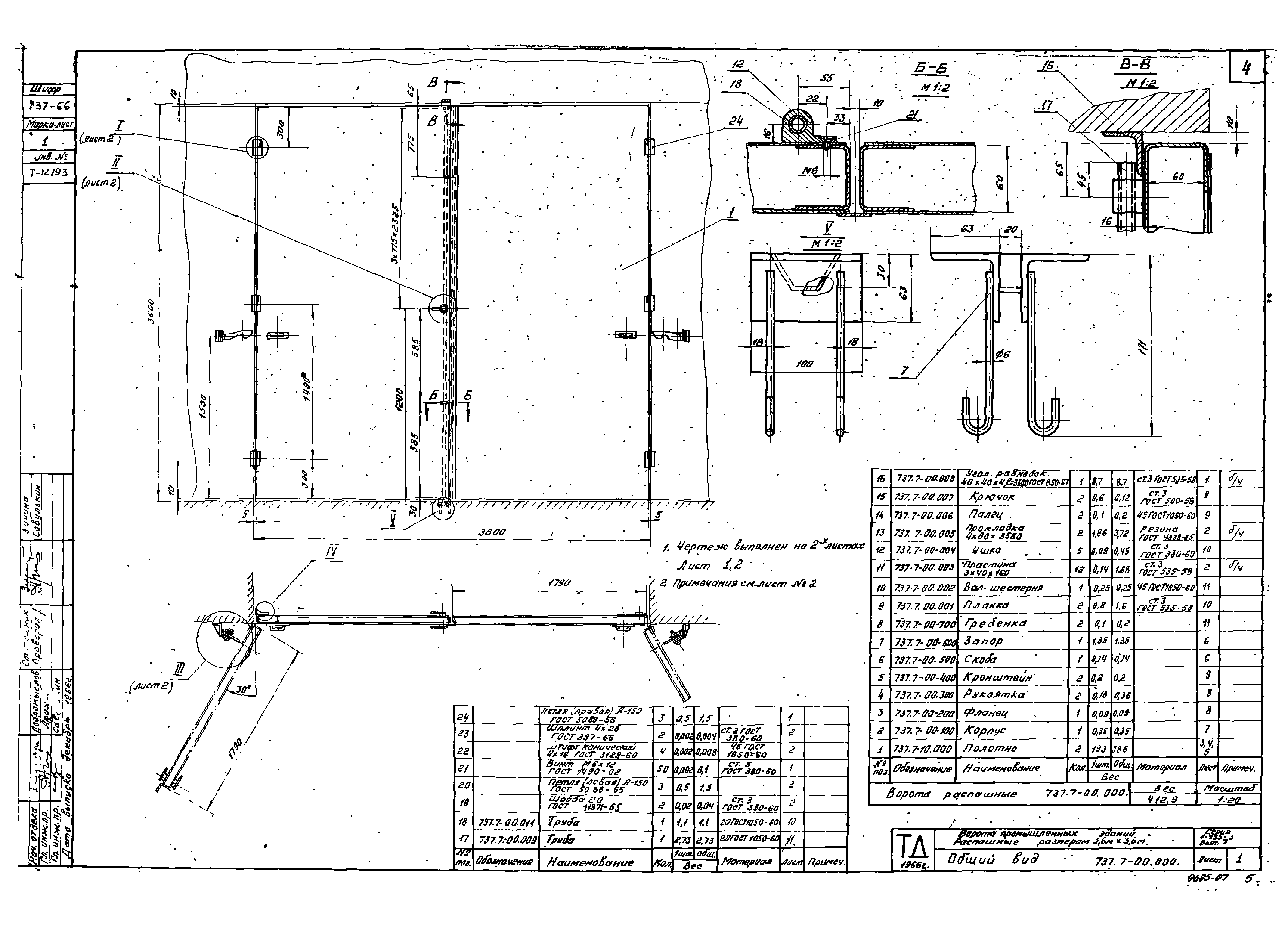 Серия 1.435-3