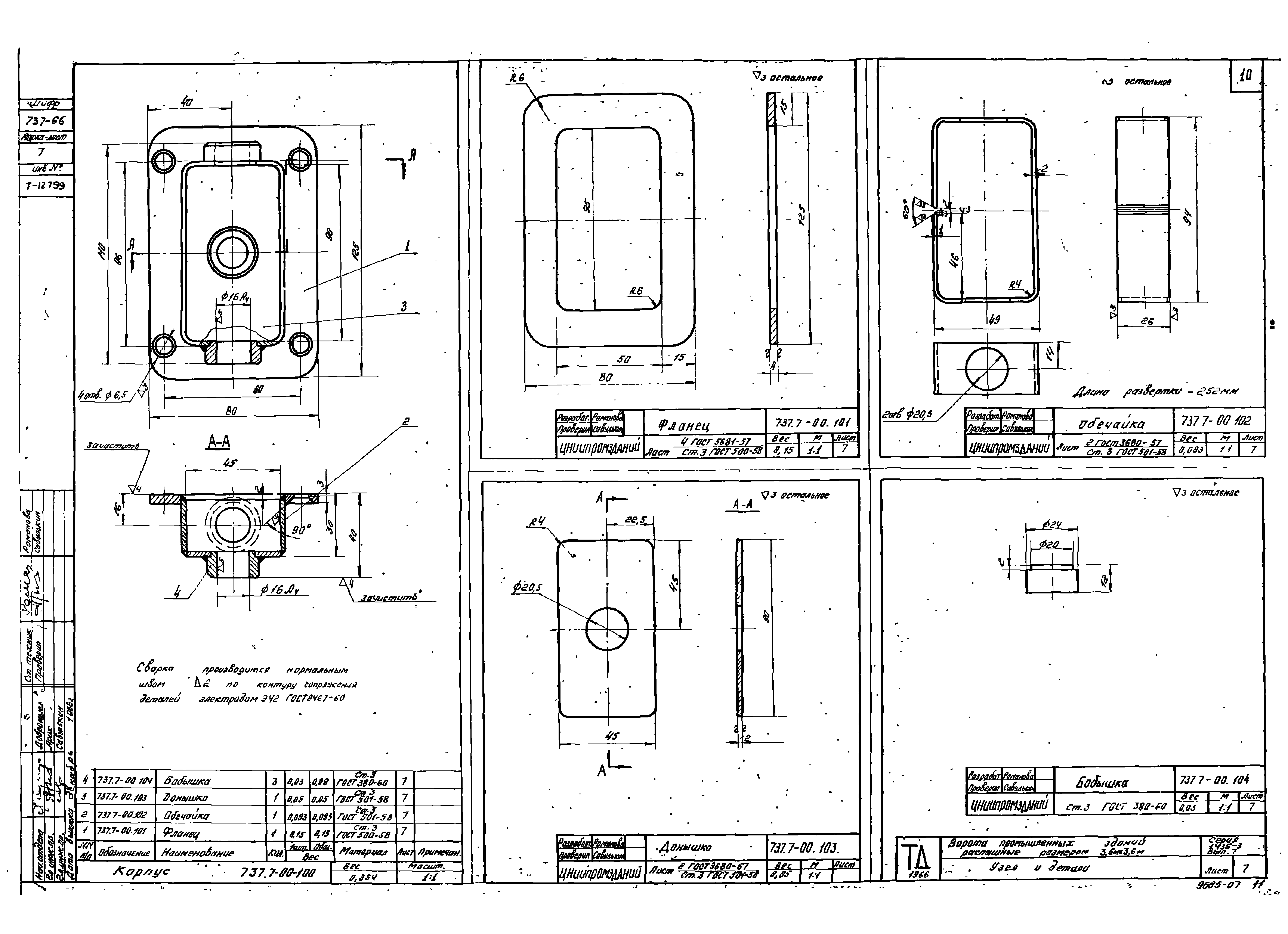 Серия 1.435-3