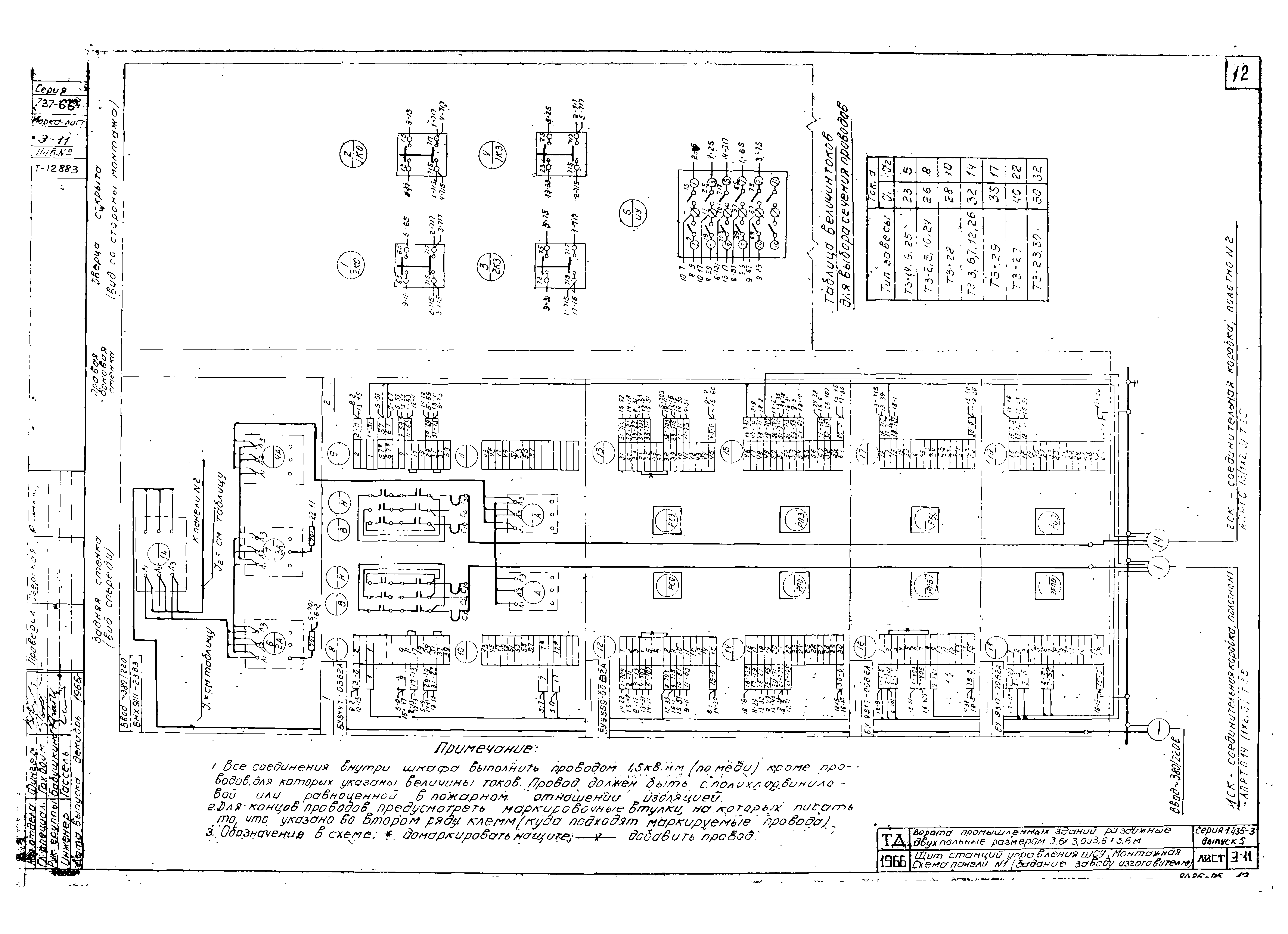 Серия 1.435-3