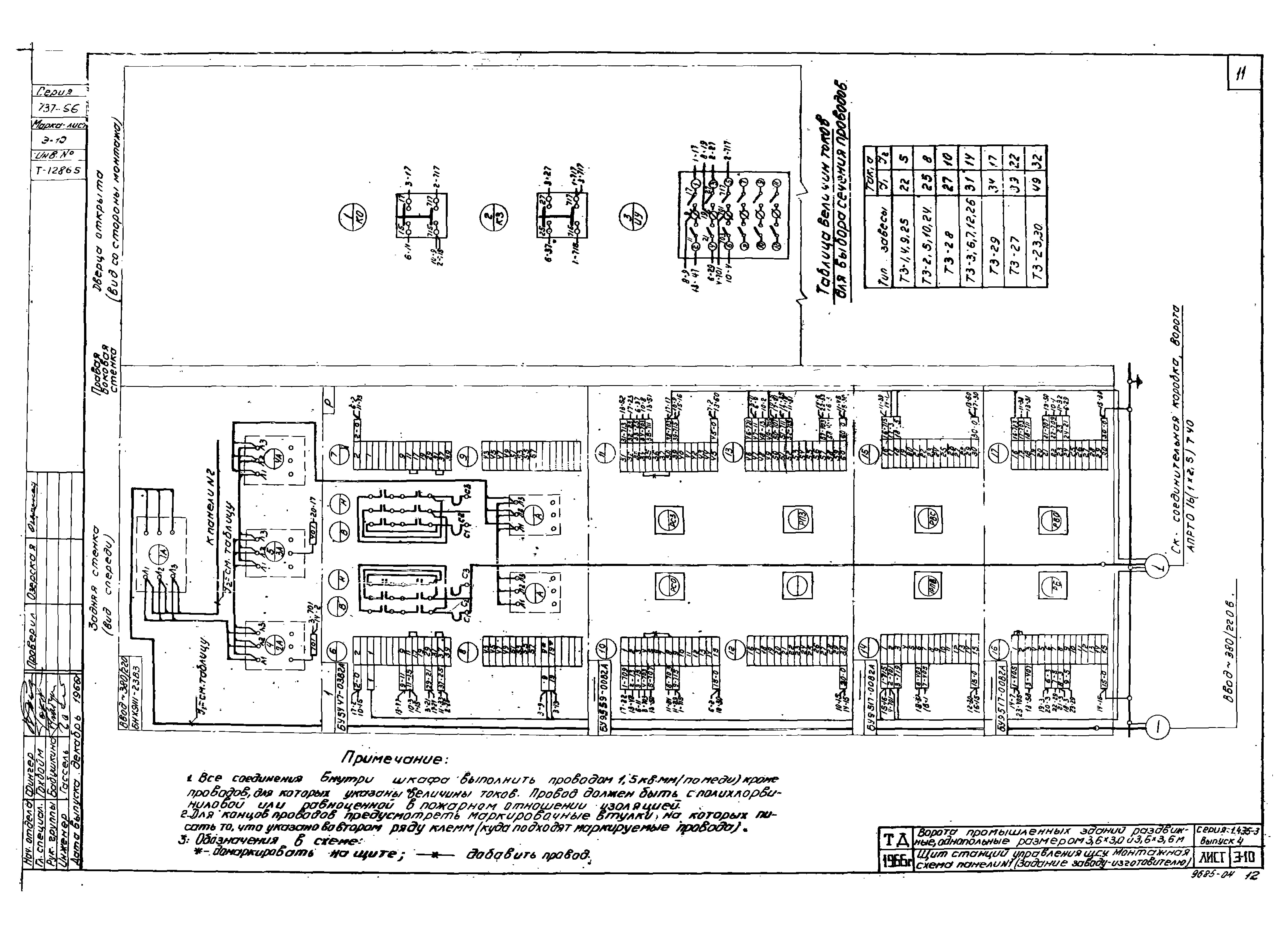 Серия 1.435-3