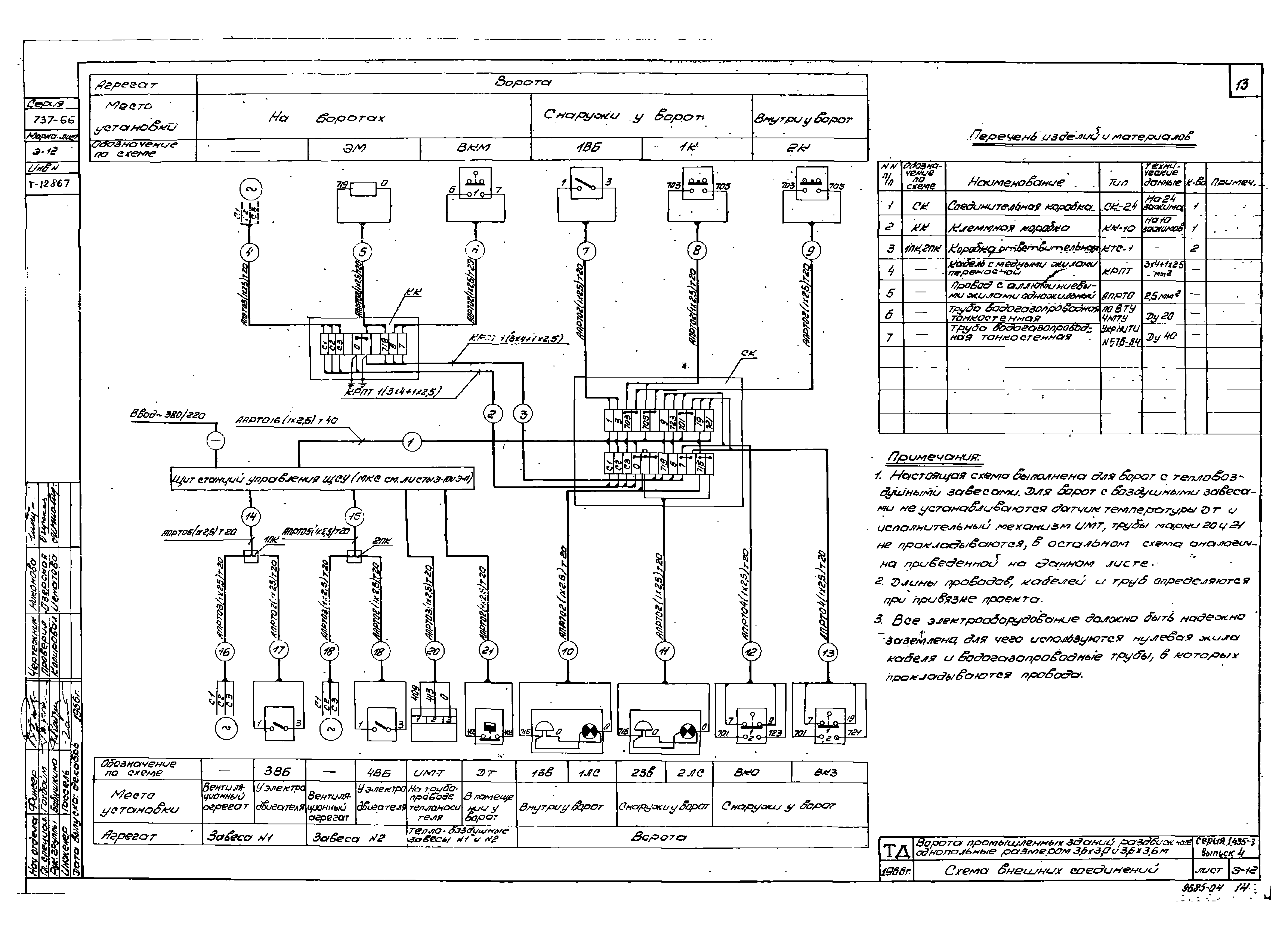 Серия 1.435-3