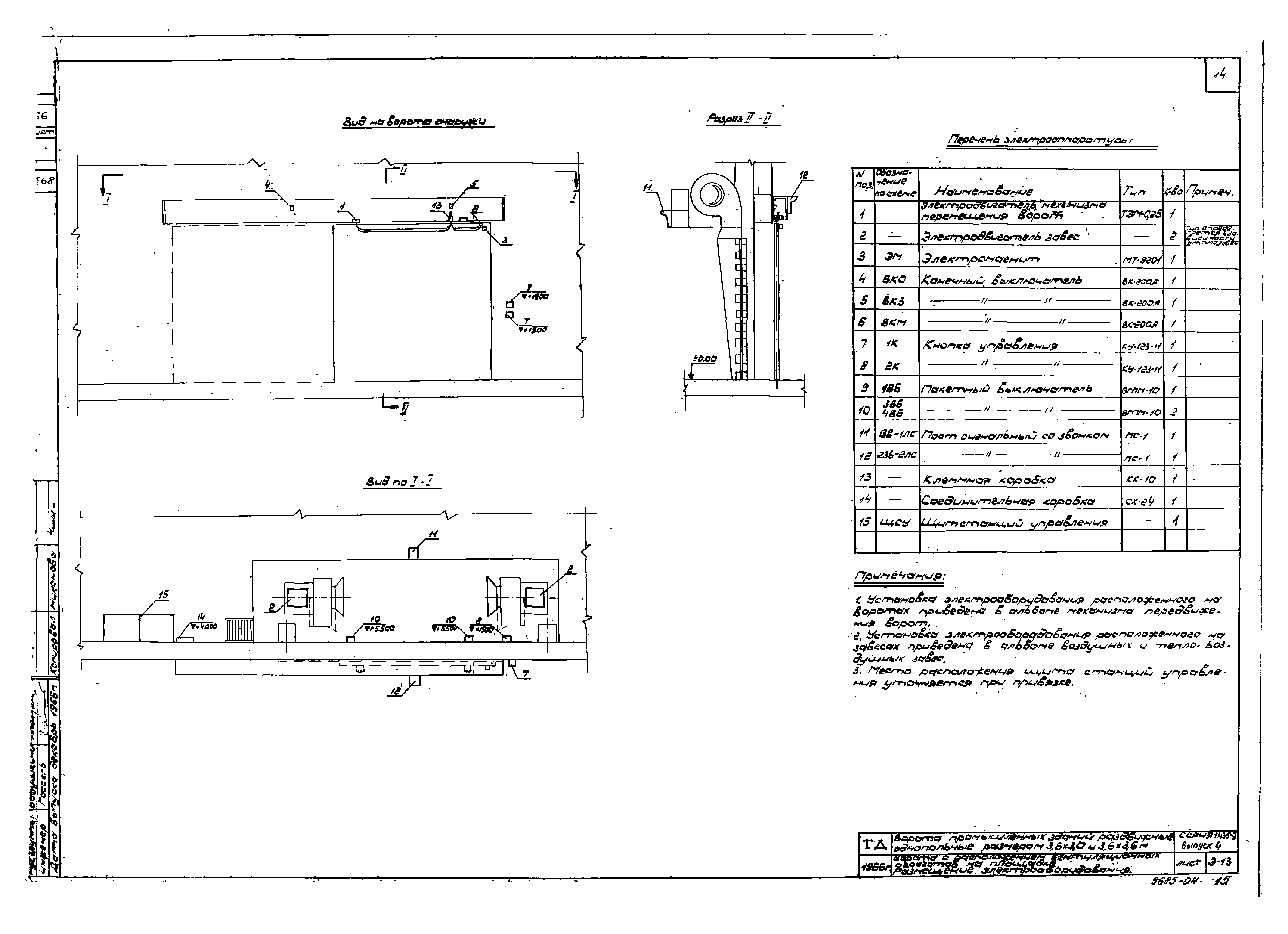 Серия 1.435-3