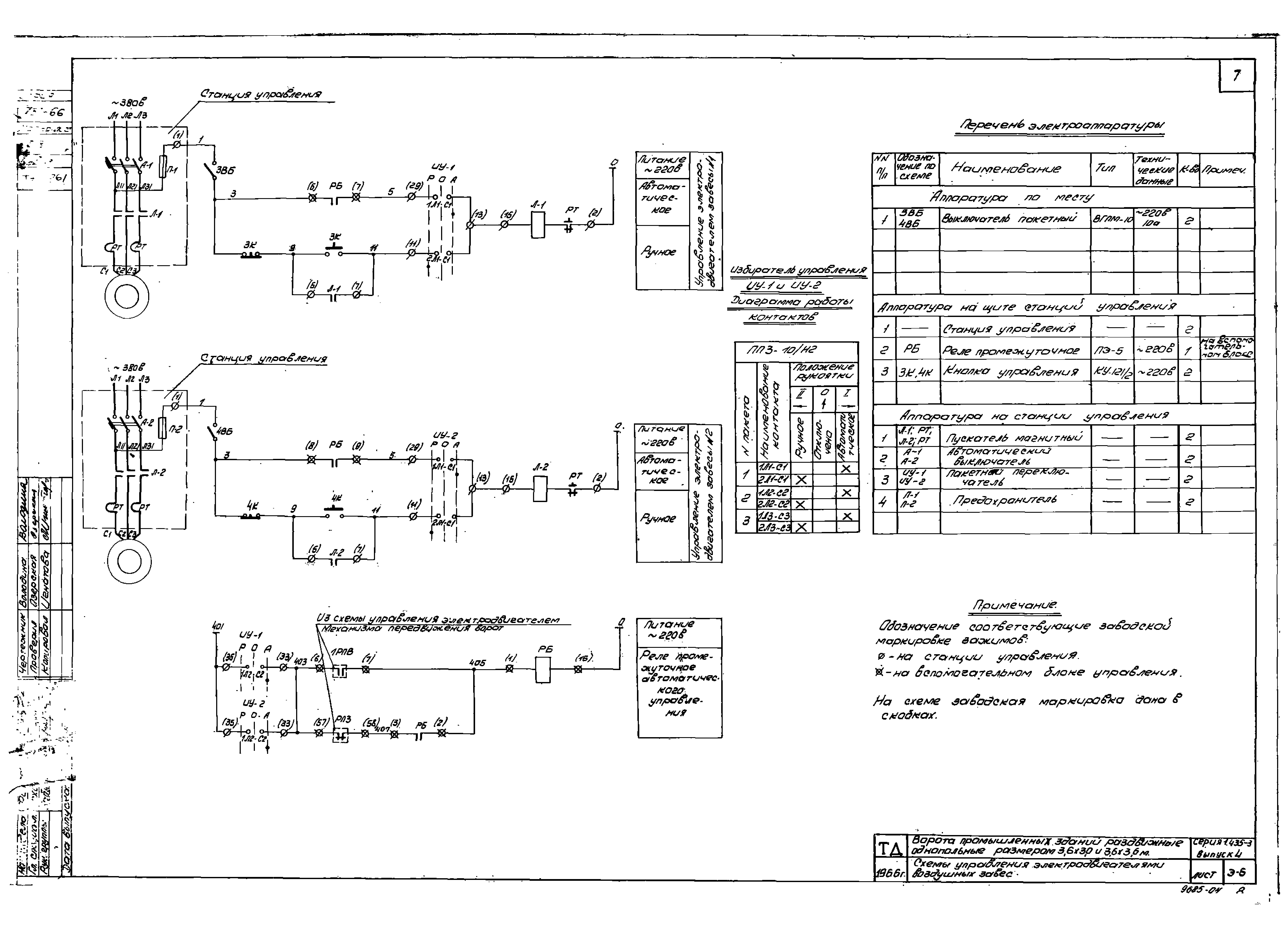 Серия 1.435-3