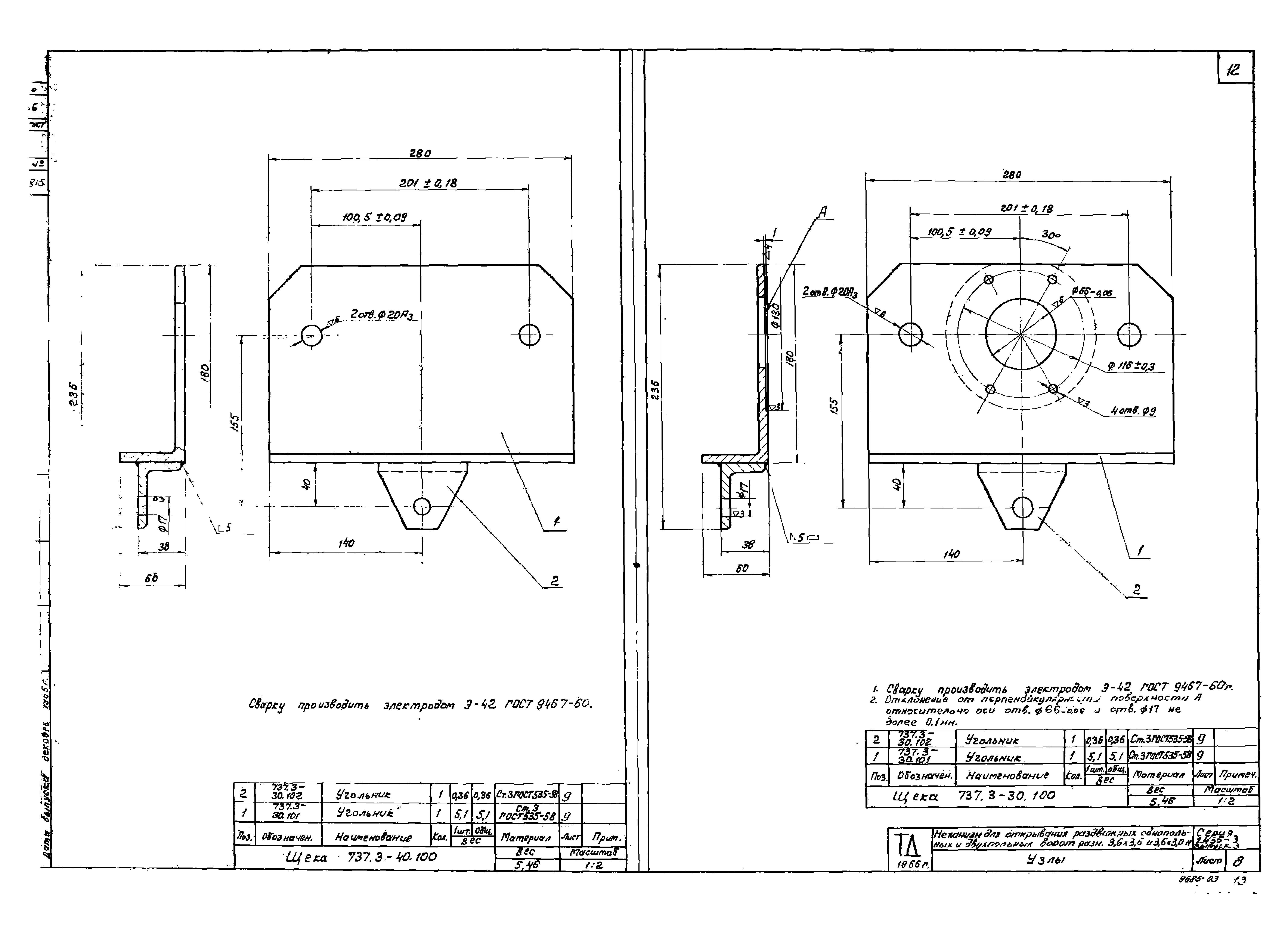 Серия 1.435-3