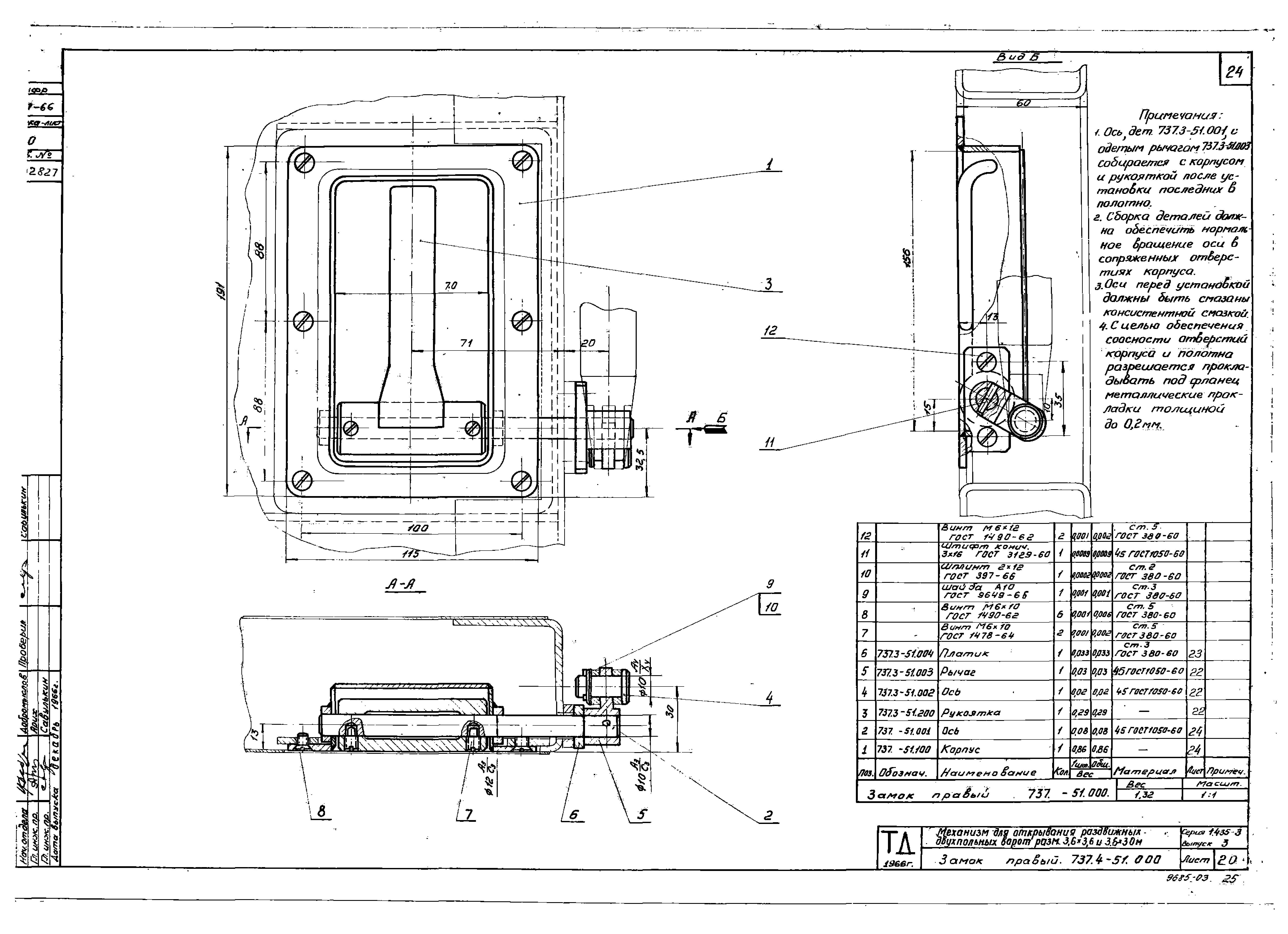 Серия 1.435-3