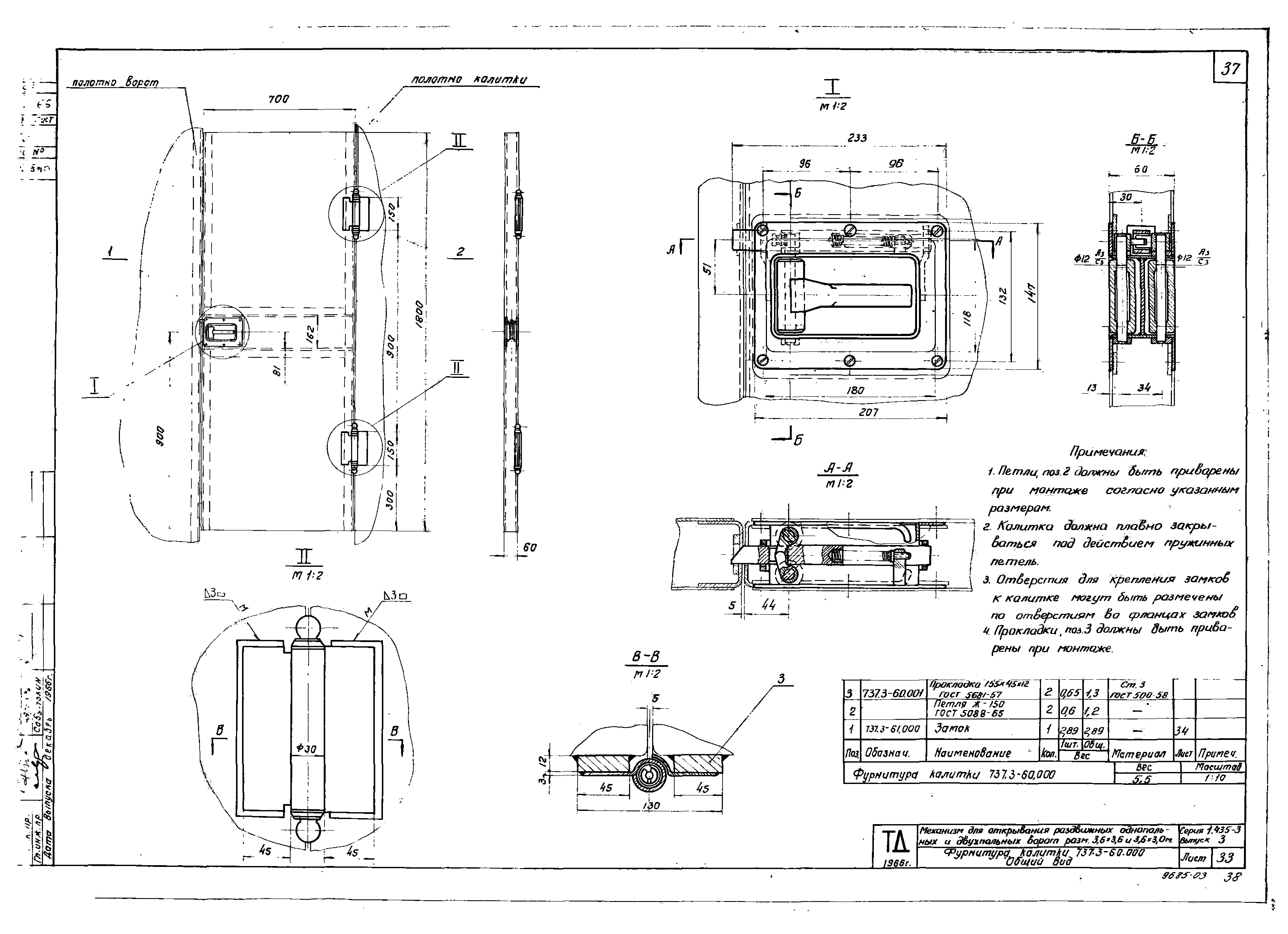 Серия 1.435-3