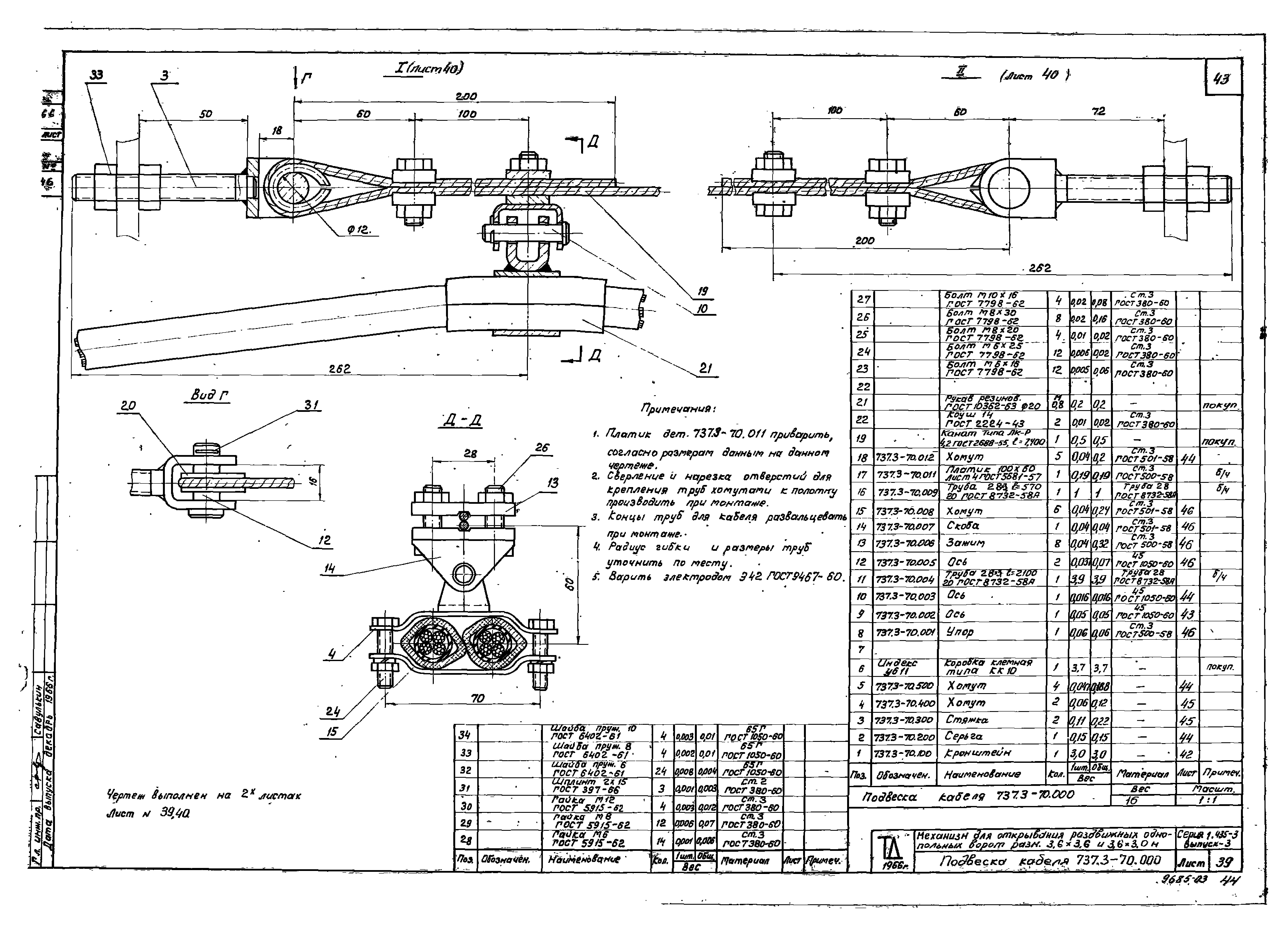 Серия 1.435-3