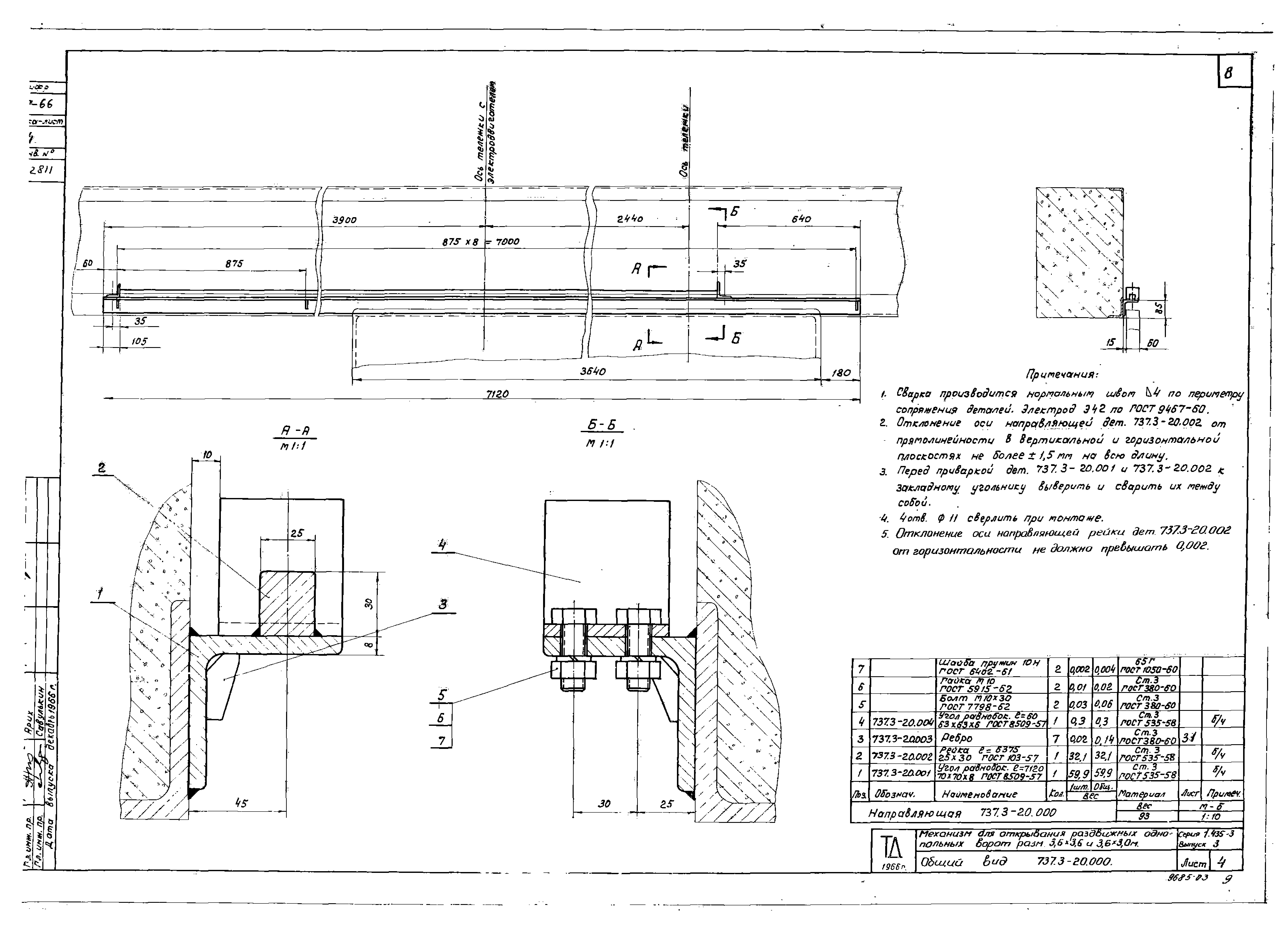 Серия 1.435-3