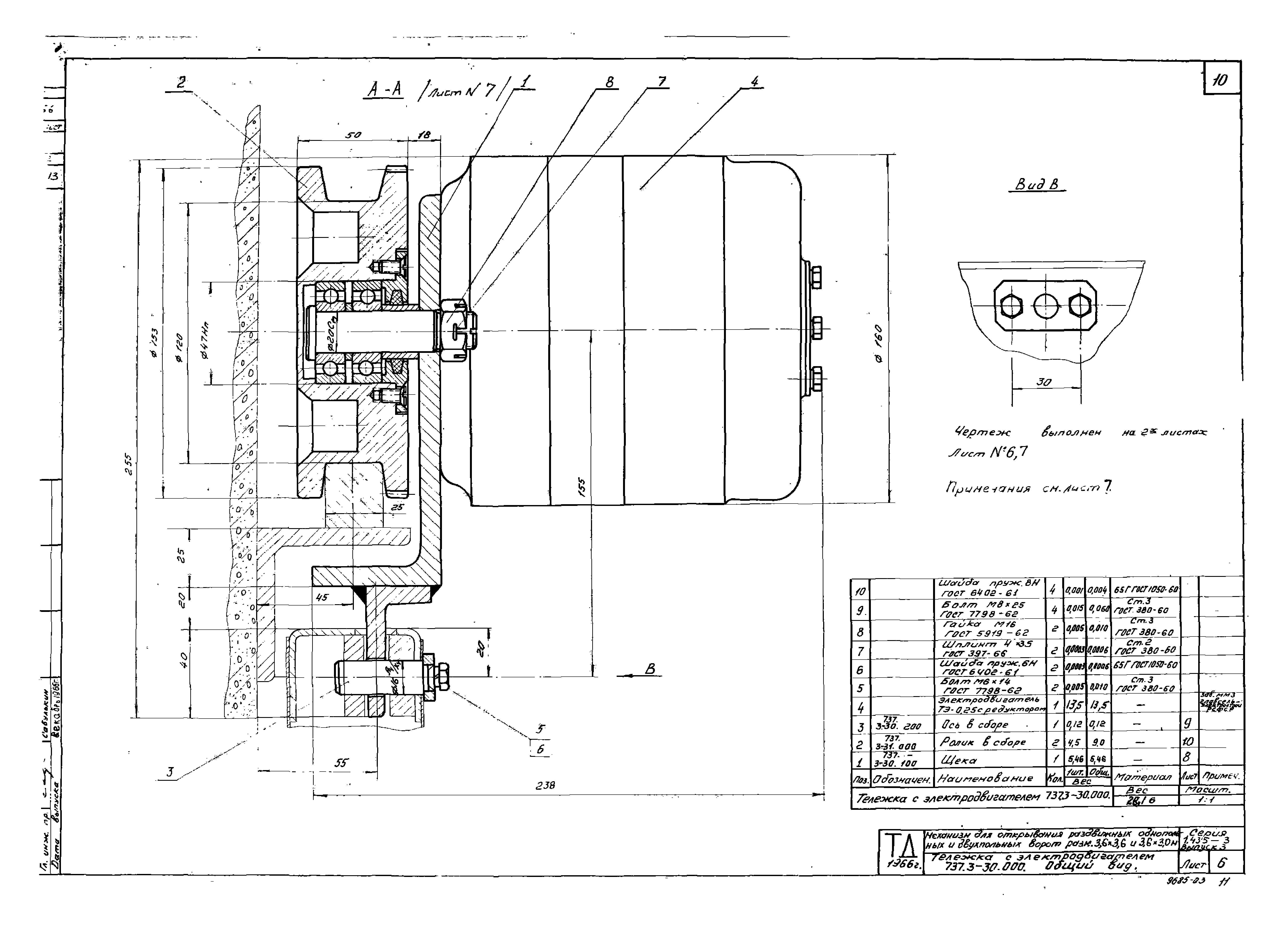 Серия 1.435-3