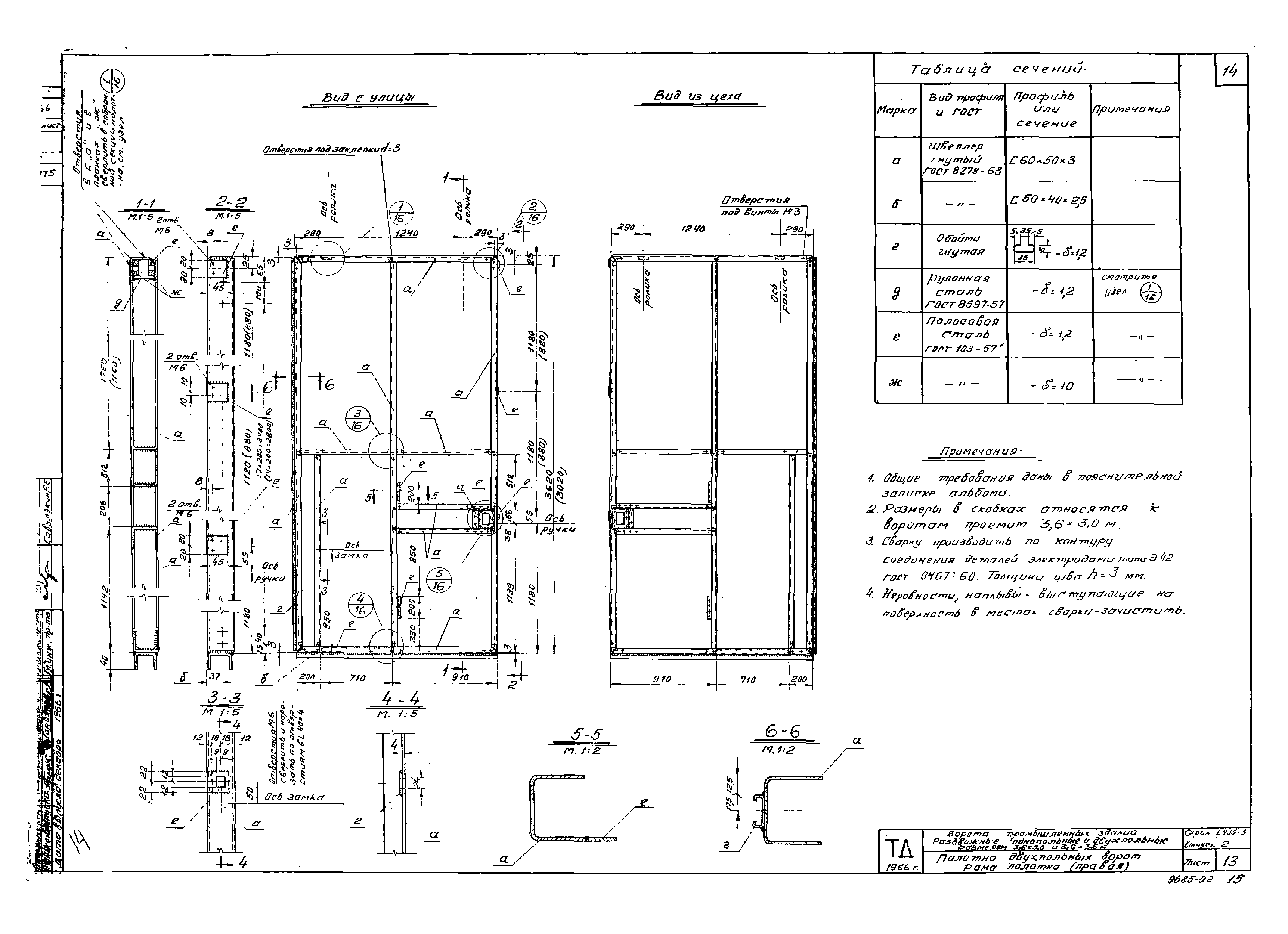 Серия 1.435-3