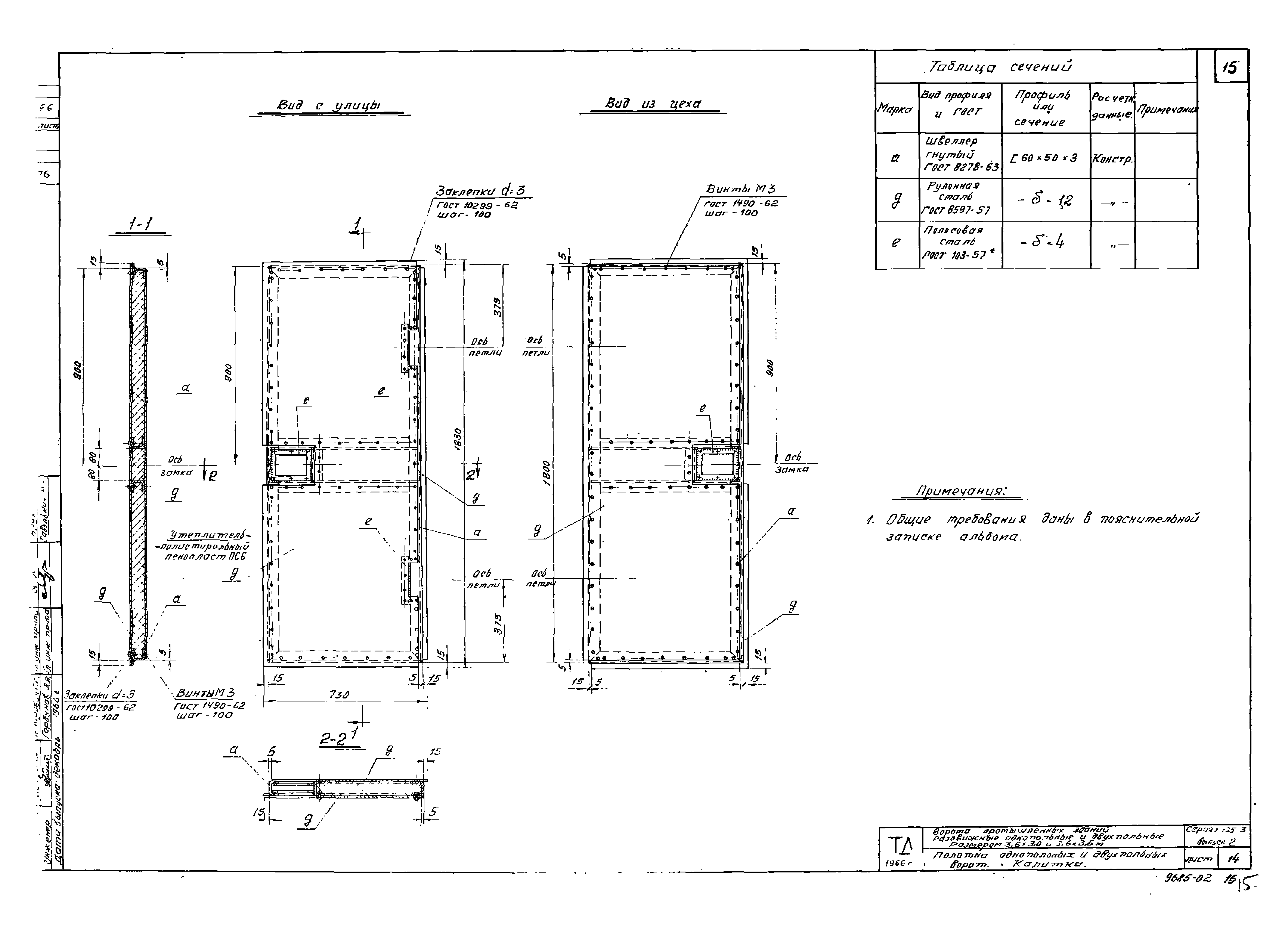 Серия 1.435-3