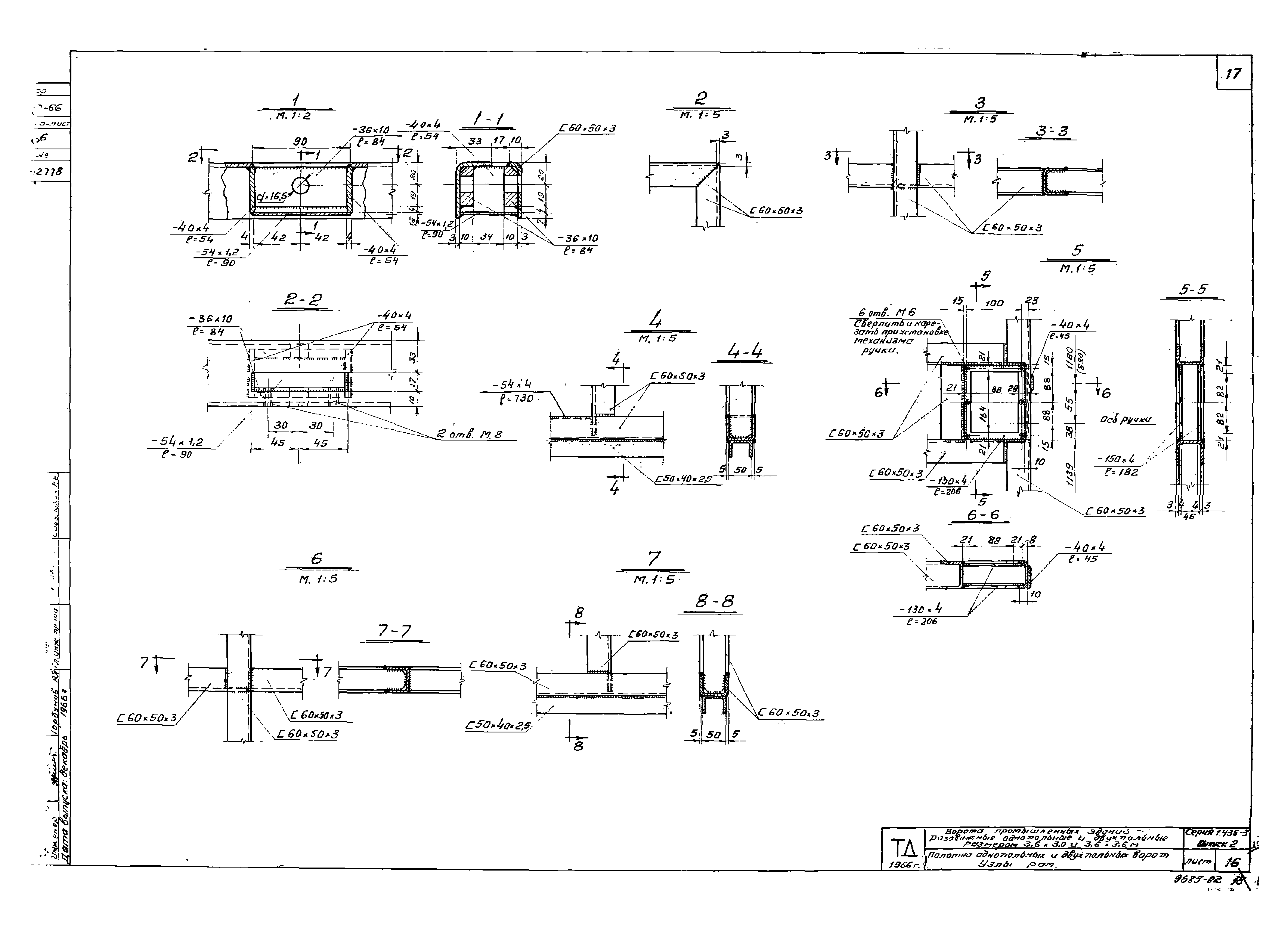 Серия 1.435-3