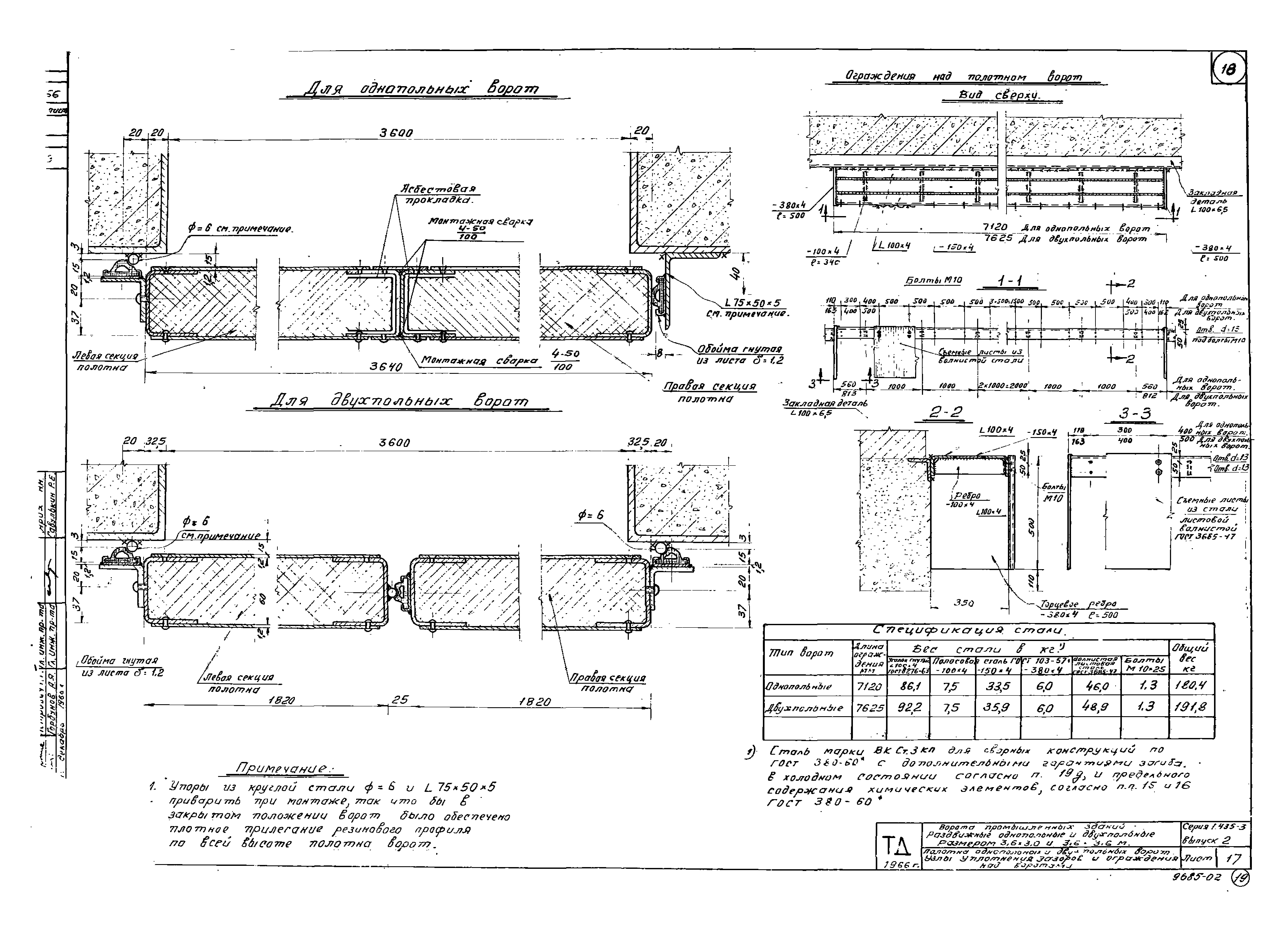 Серия 1.435-3