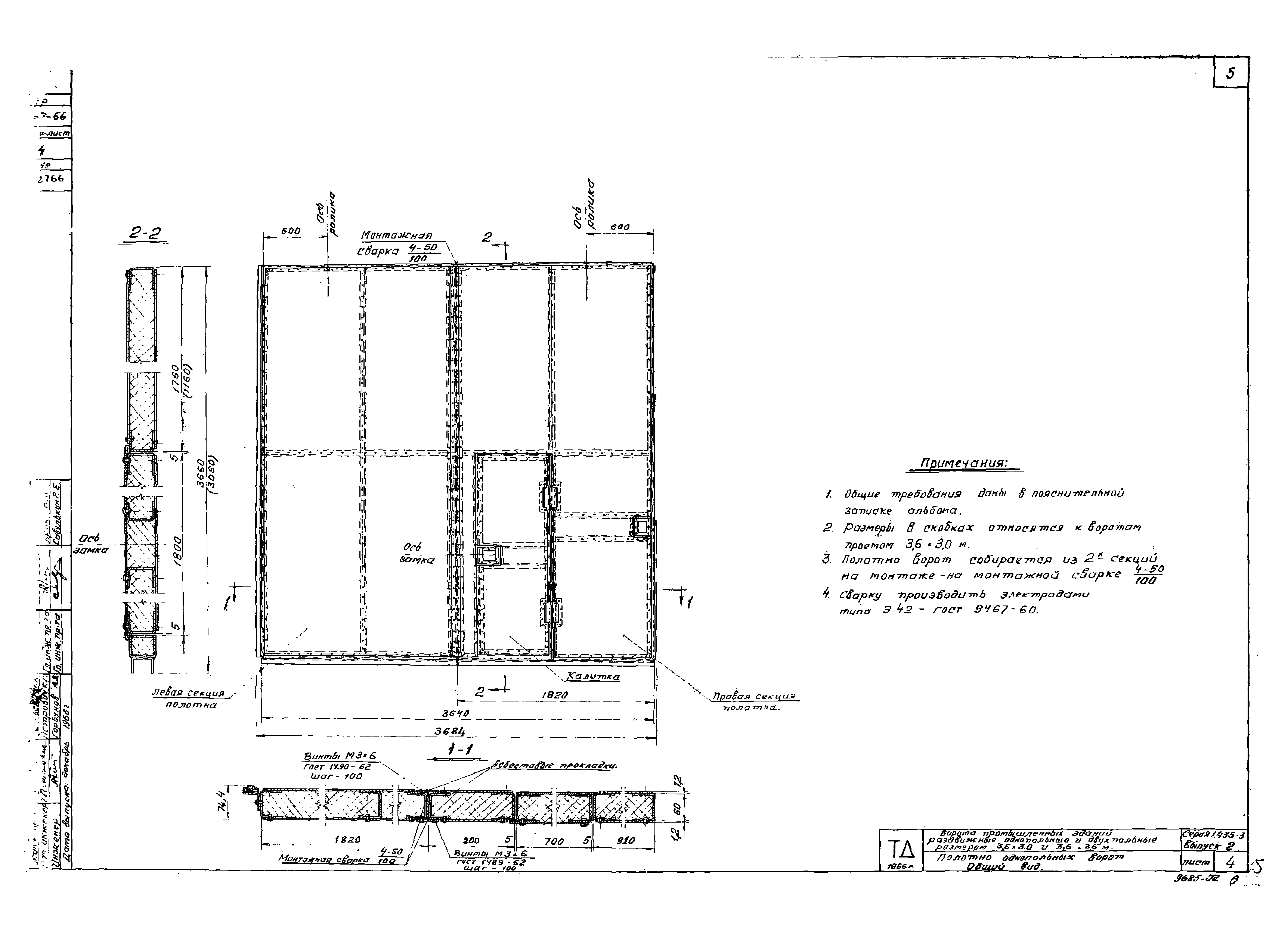 Серия 1.435-3