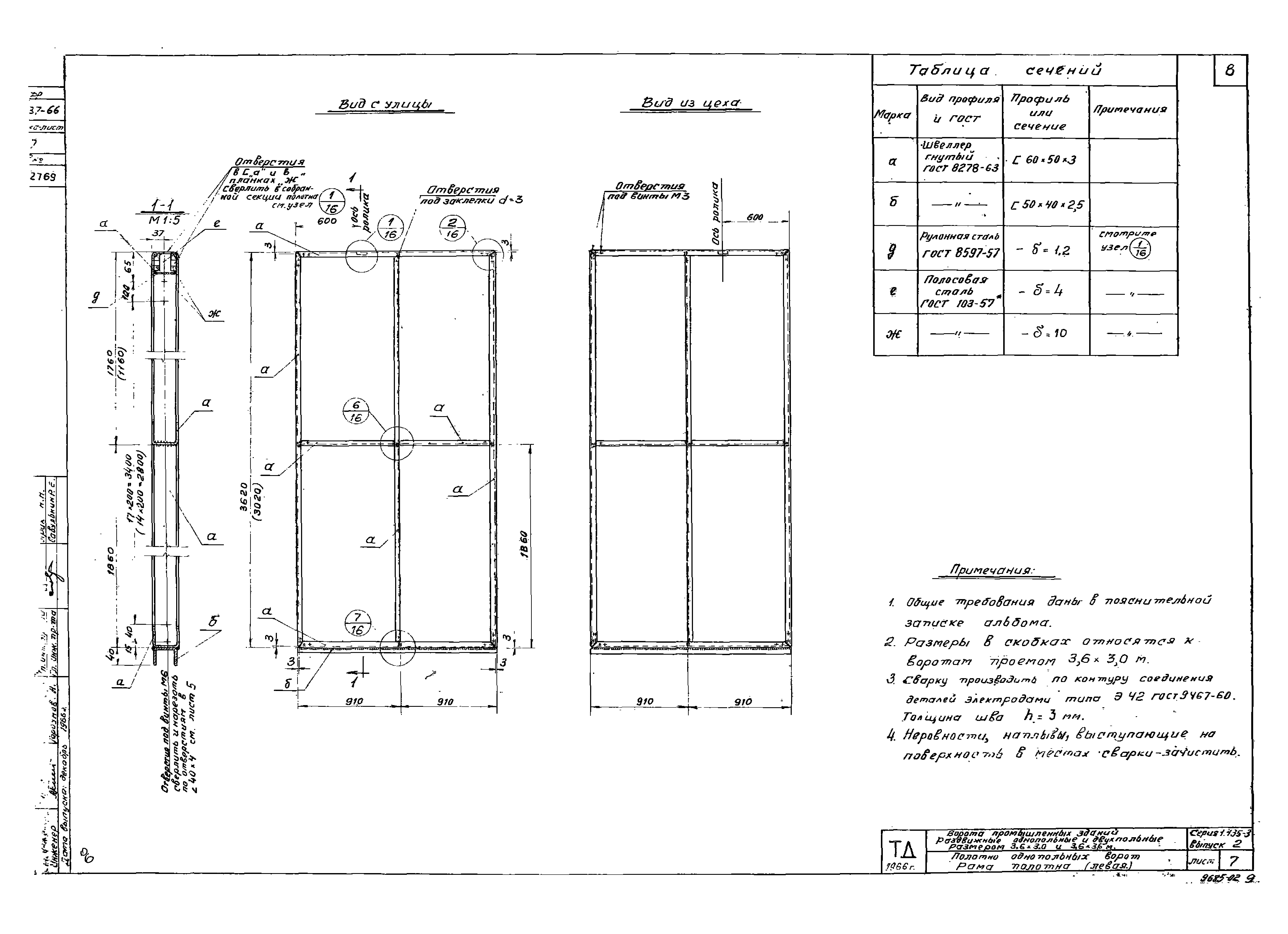 Серия 1.435-3