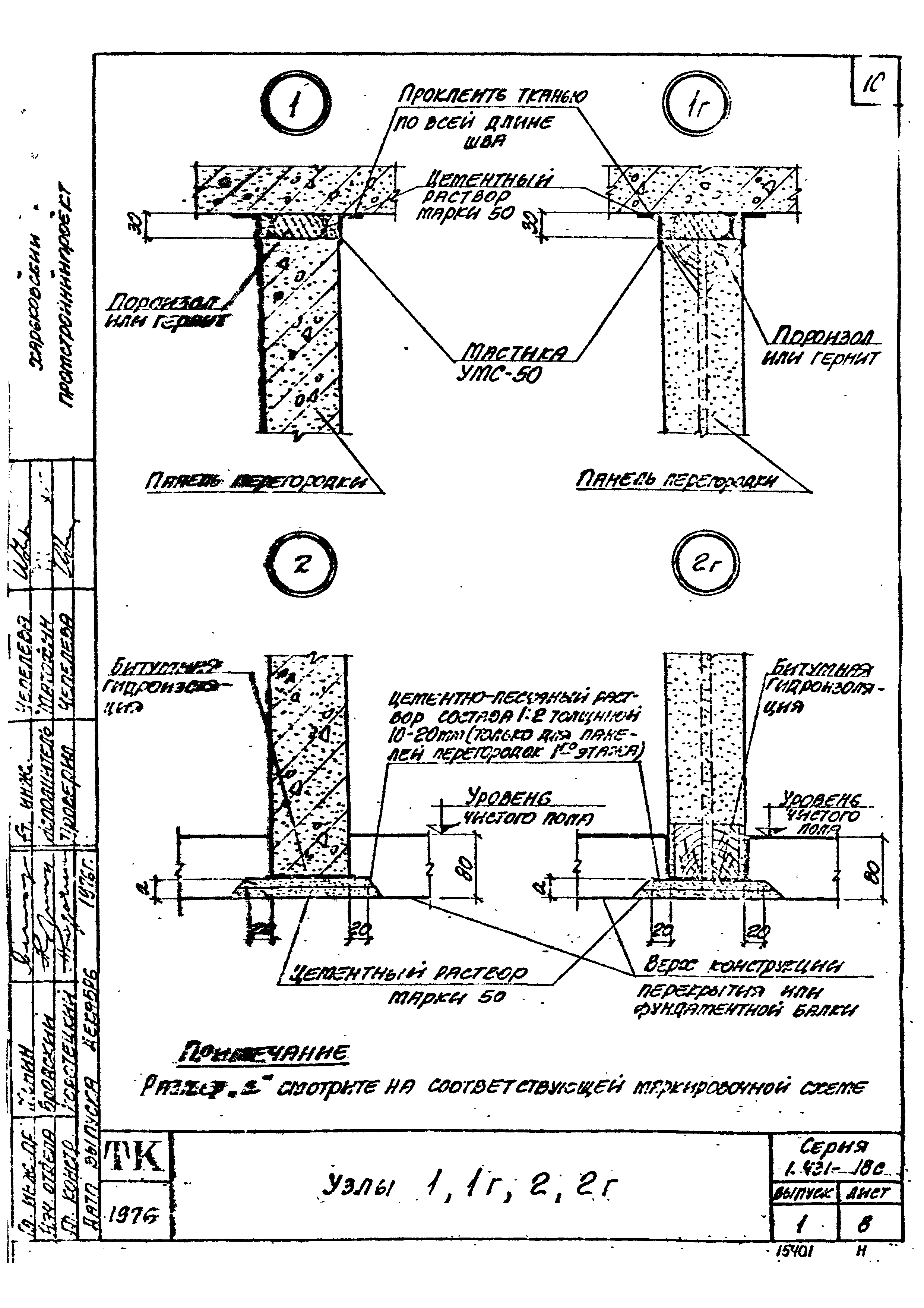 Серия 1.431-18с