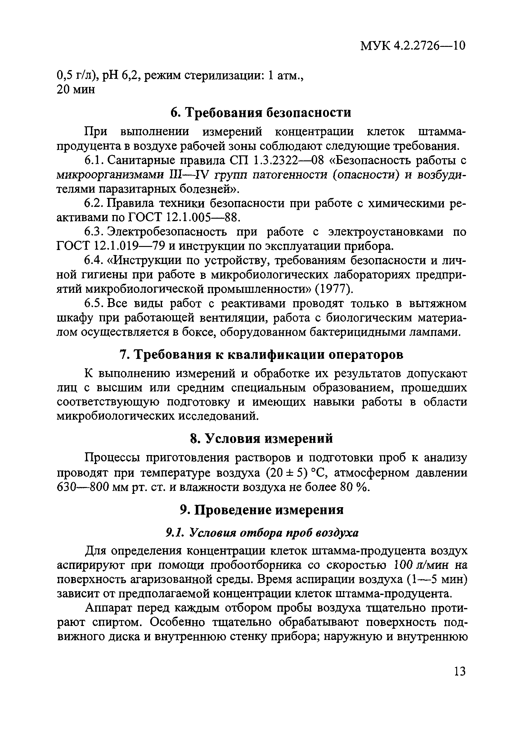 МУК 4.2.2726-10