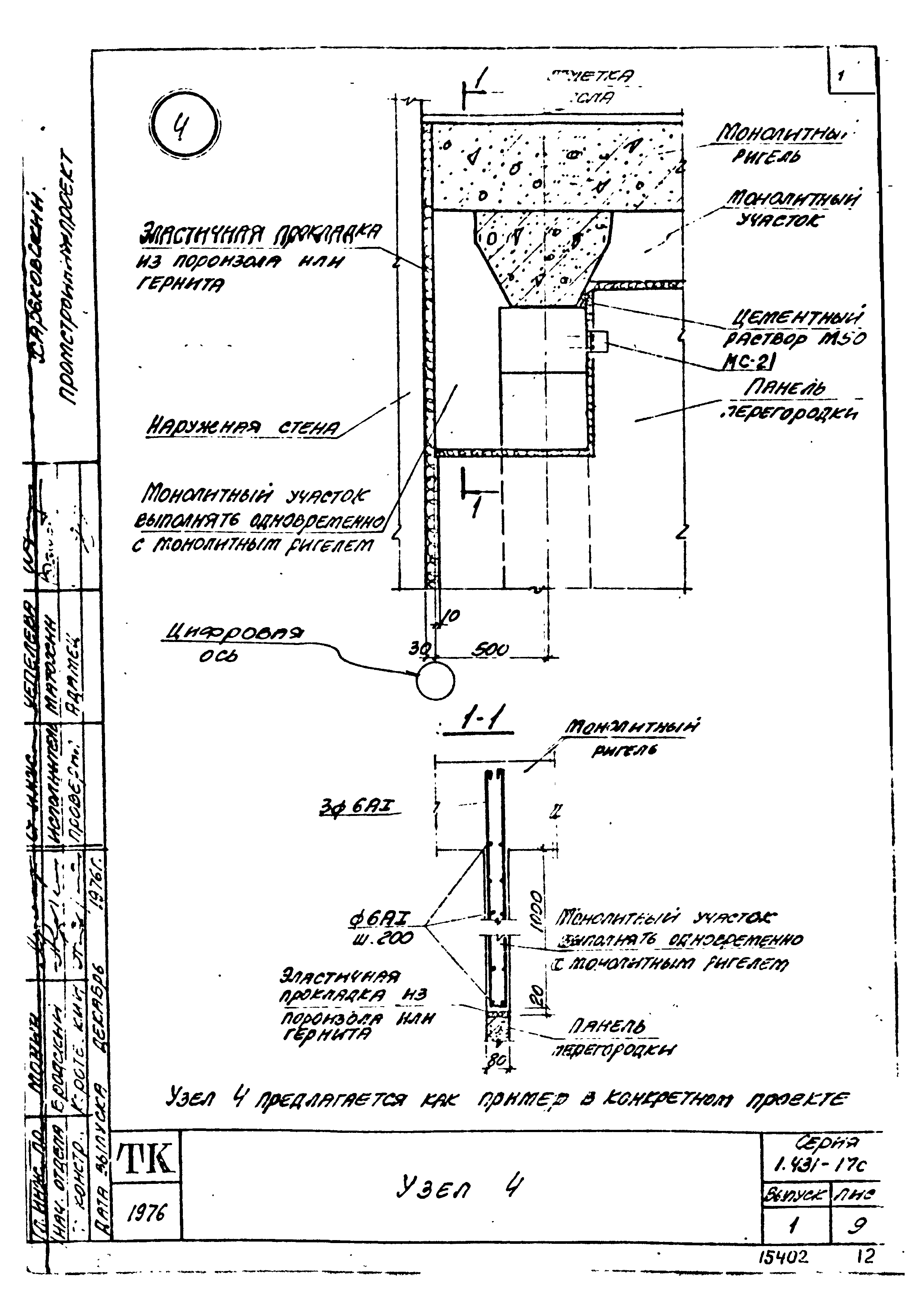 Серия 1.431-17с